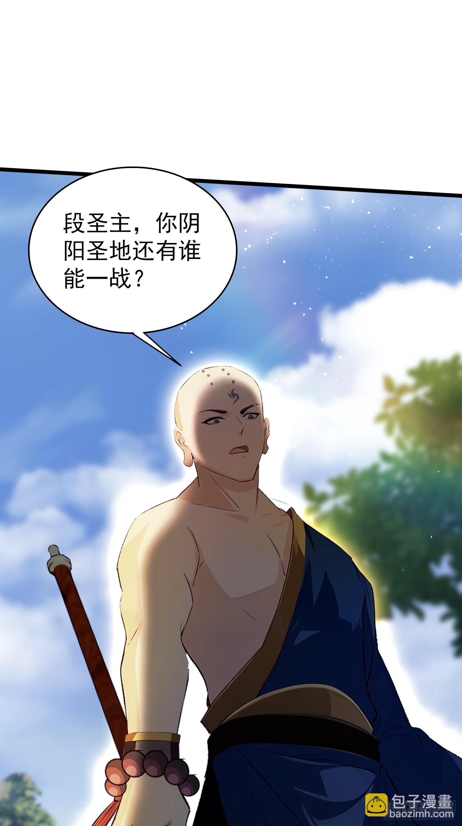 第240话 你的叶来了(1/2)-第240话