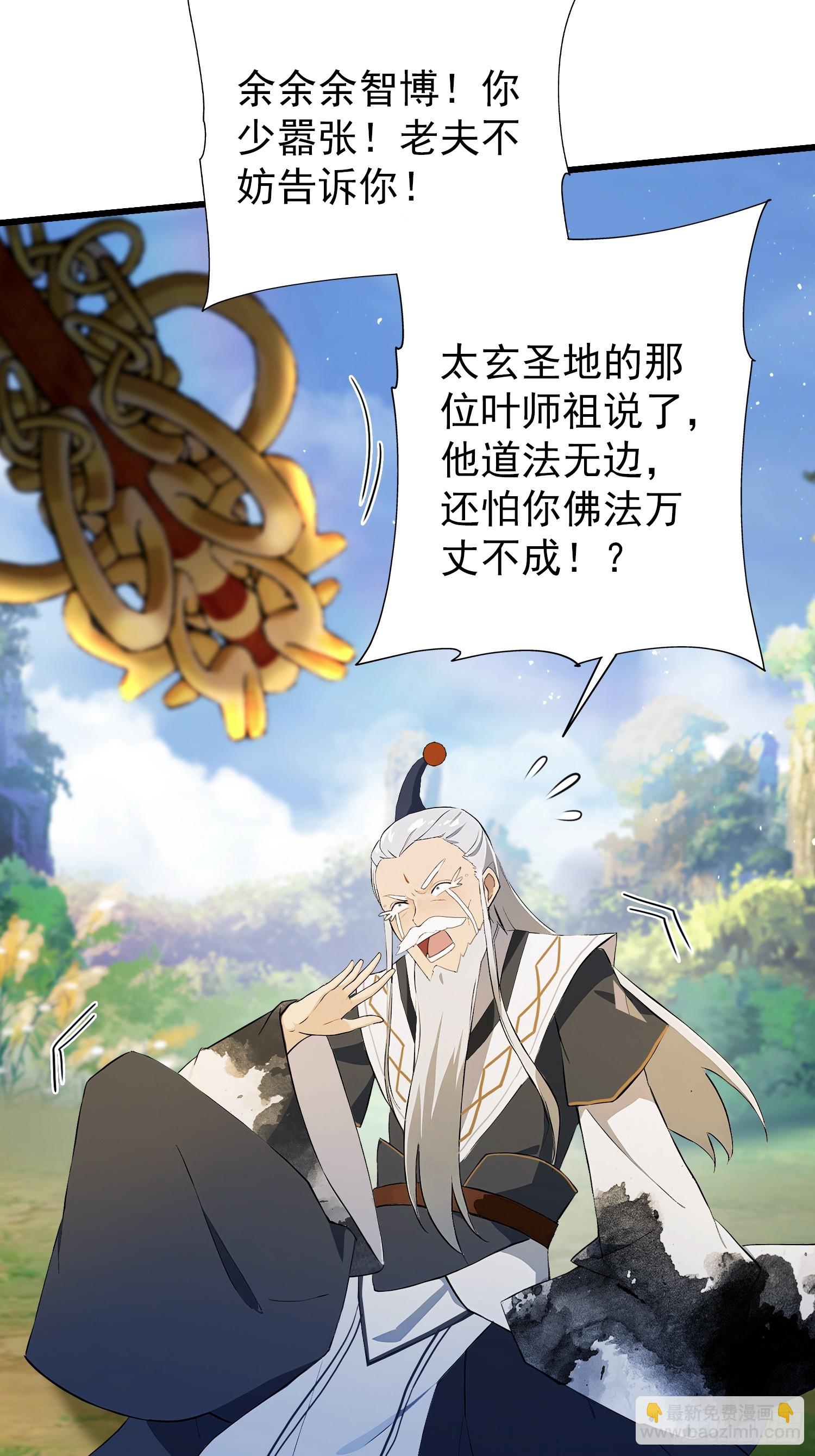 第240话 你的叶来了(1/2)-第240话