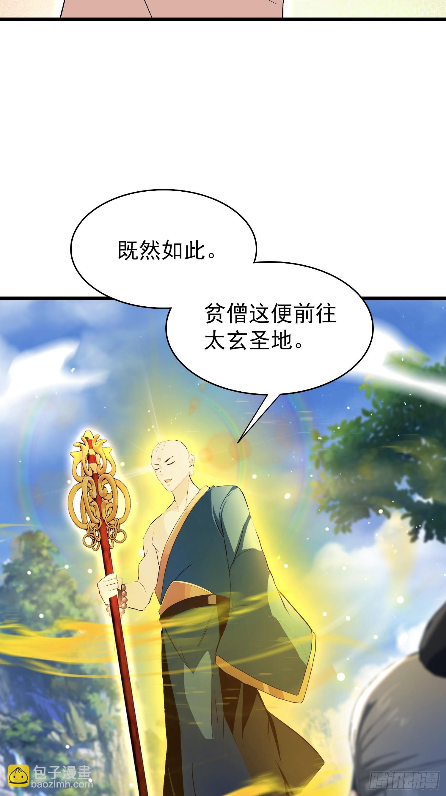 第240话 你的叶来了(1/2)-第240话