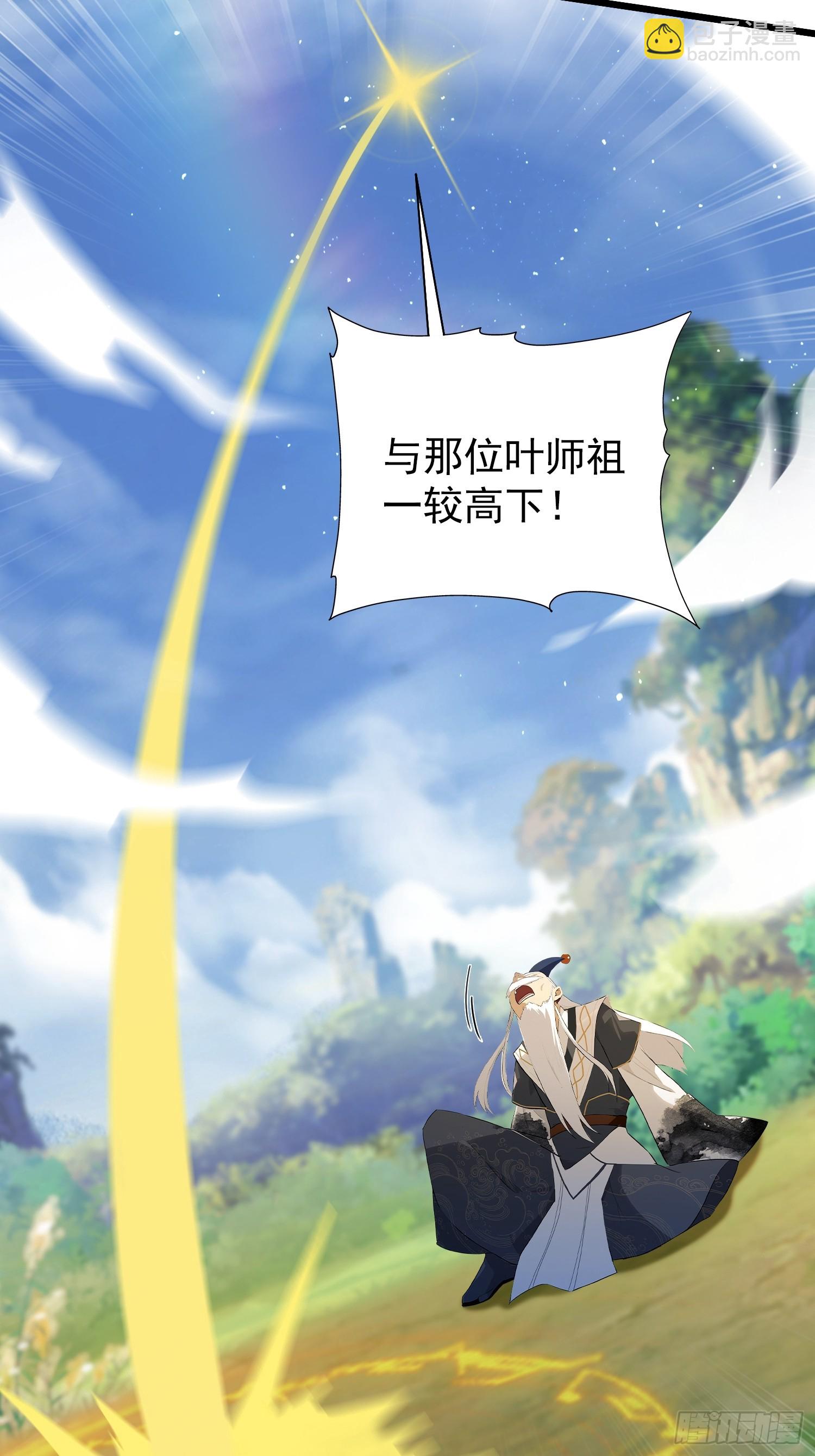 第240话 你的叶来了(1/2)-第240话