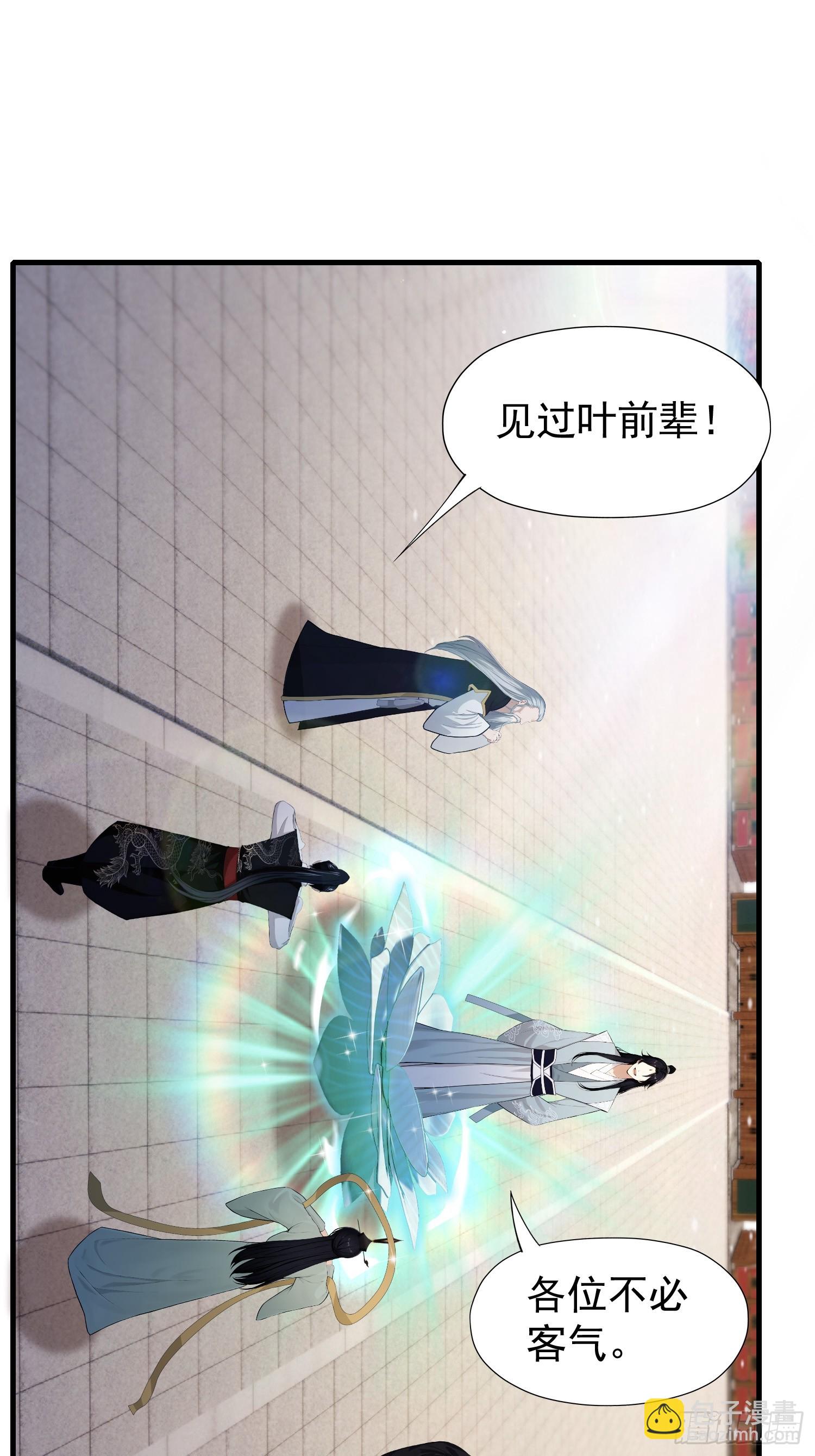 第240话 你的叶来了(1/2)-第240话