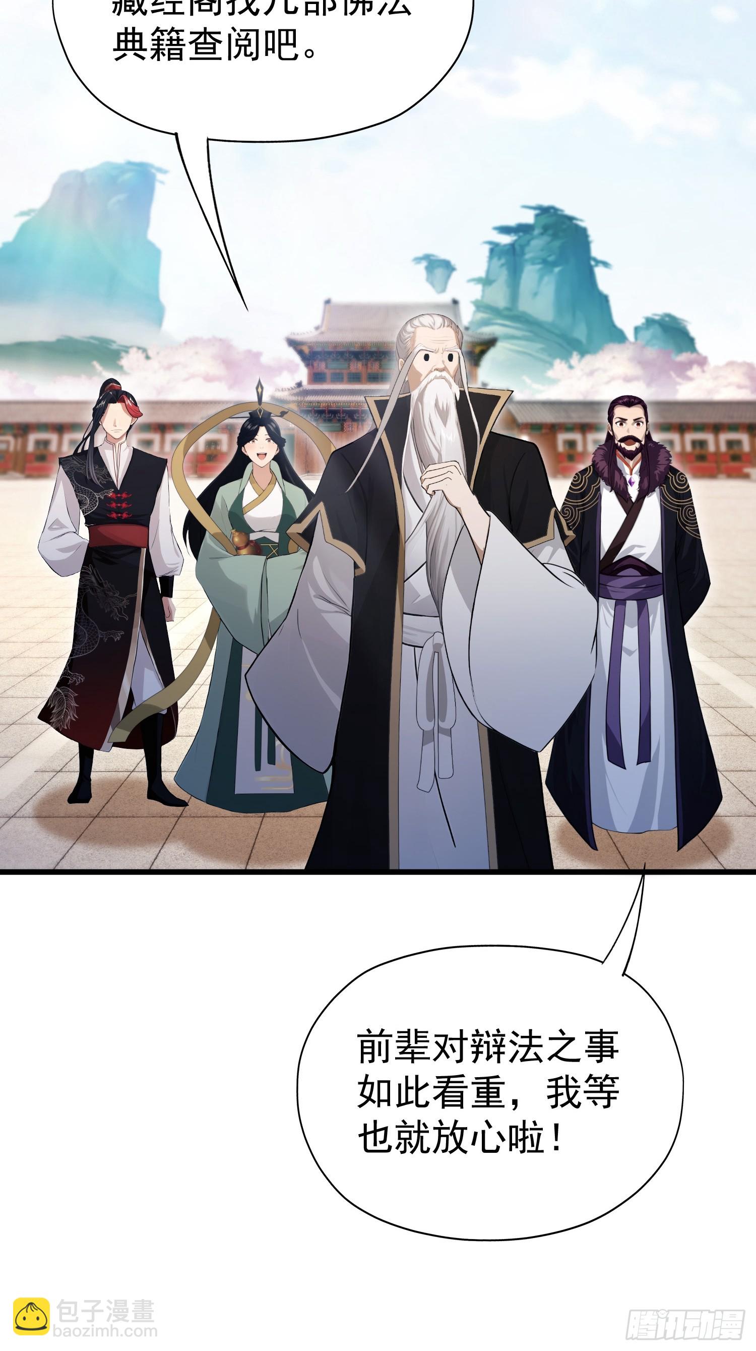 第240话 你的叶来了(1/2)-第240话