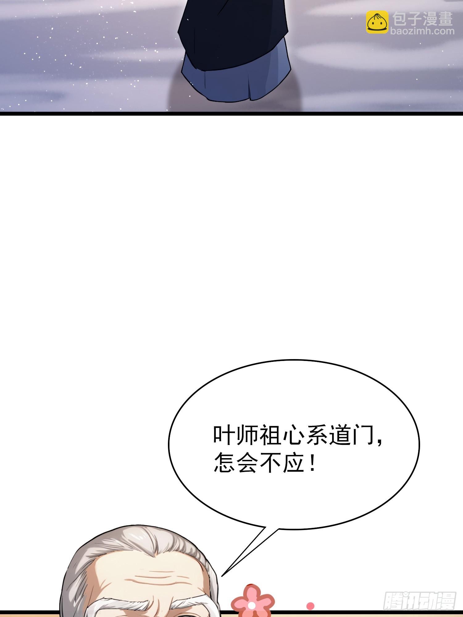 第240话 你的叶来了(1/2)-第240话