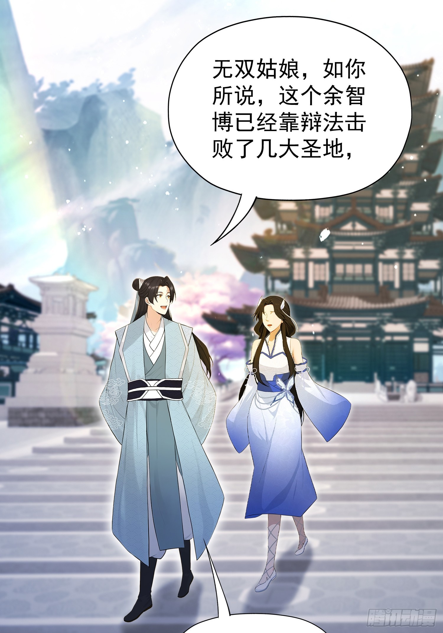 第242话 那我要输出了！(1/2)-第242话