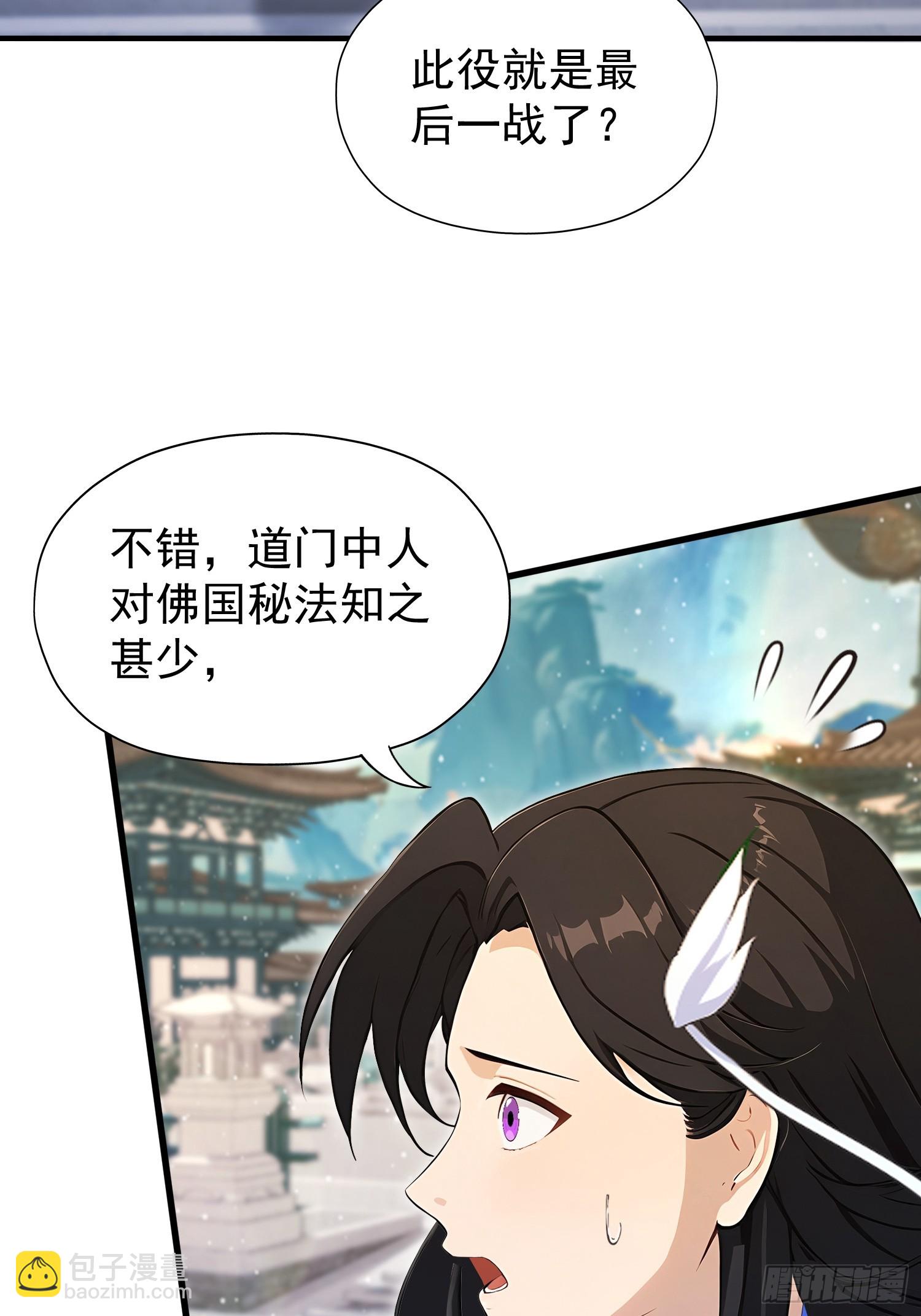 第242话 那我要输出了！(1/2)-第242话