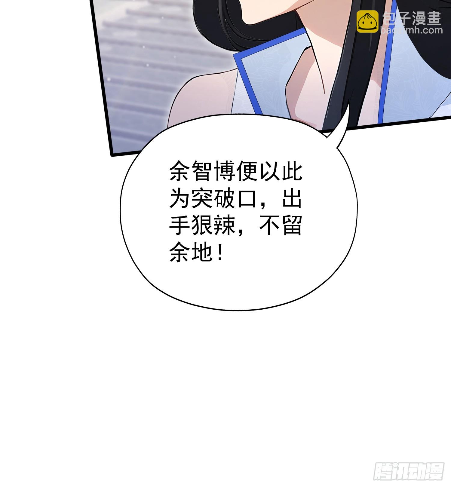 第242话 那我要输出了！(1/2)-第242话