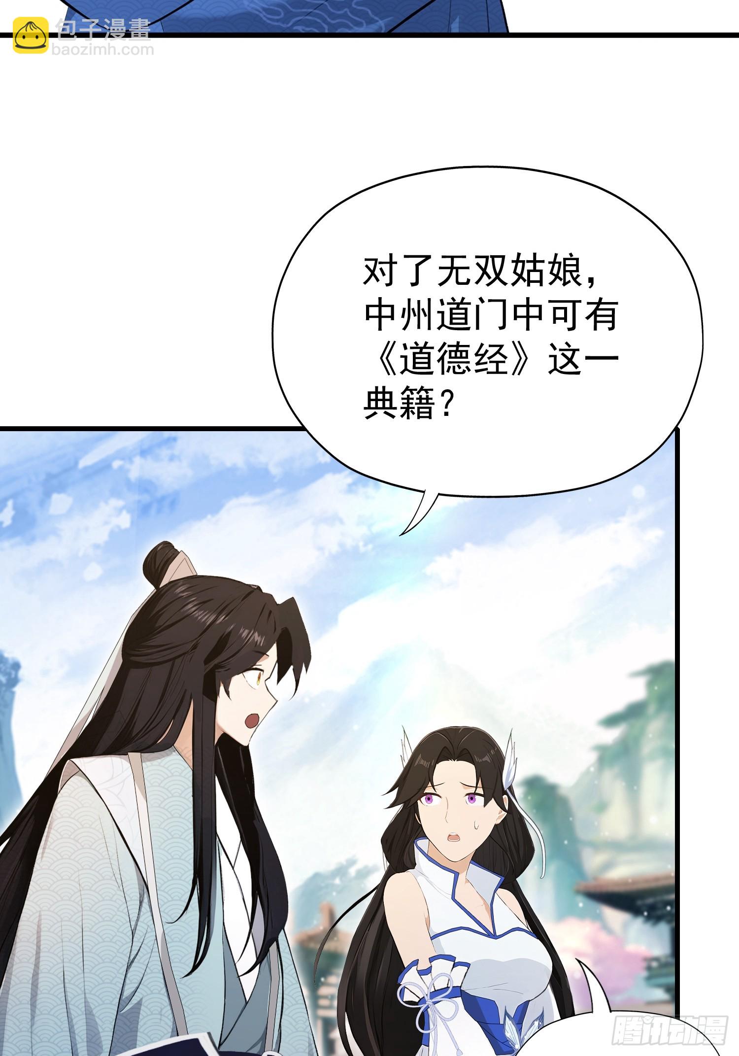 第242话 那我要输出了！(1/2)-第242话