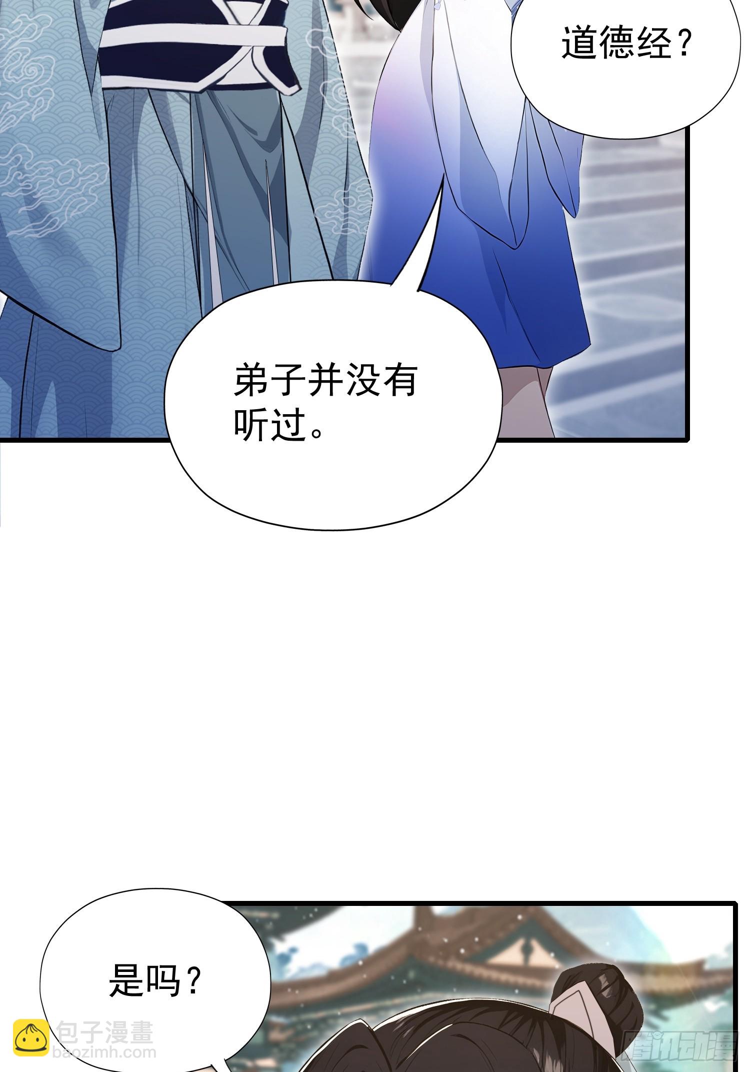 第242话 那我要输出了！(1/2)-第242话