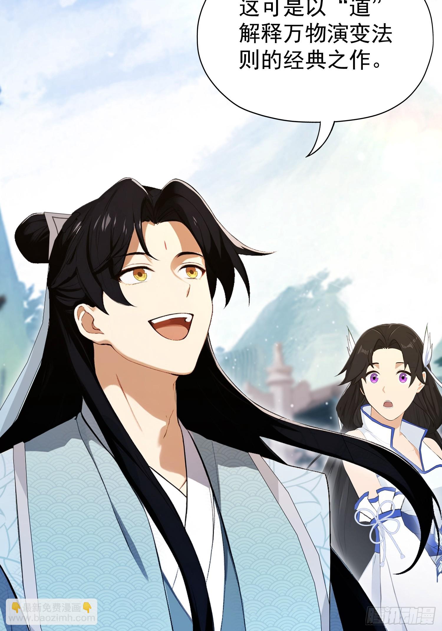 第242话 那我要输出了！(1/2)-第242话