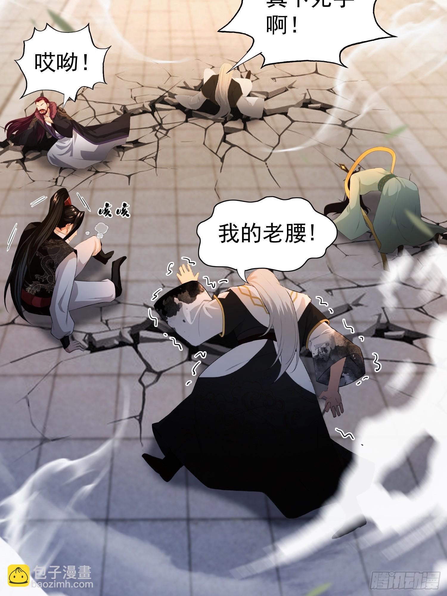 第242话 那我要输出了！(1/2)-第242话