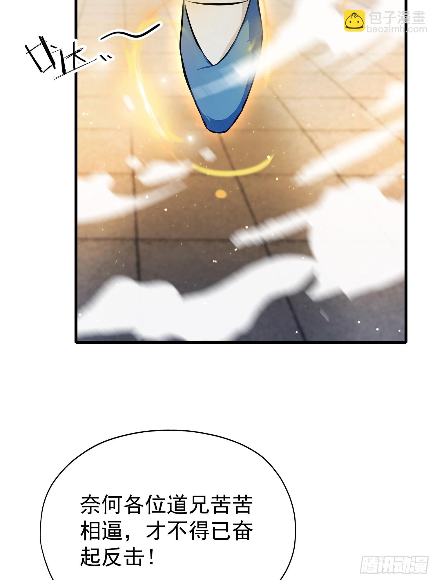 第242话 那我要输出了！(1/2)-第242话