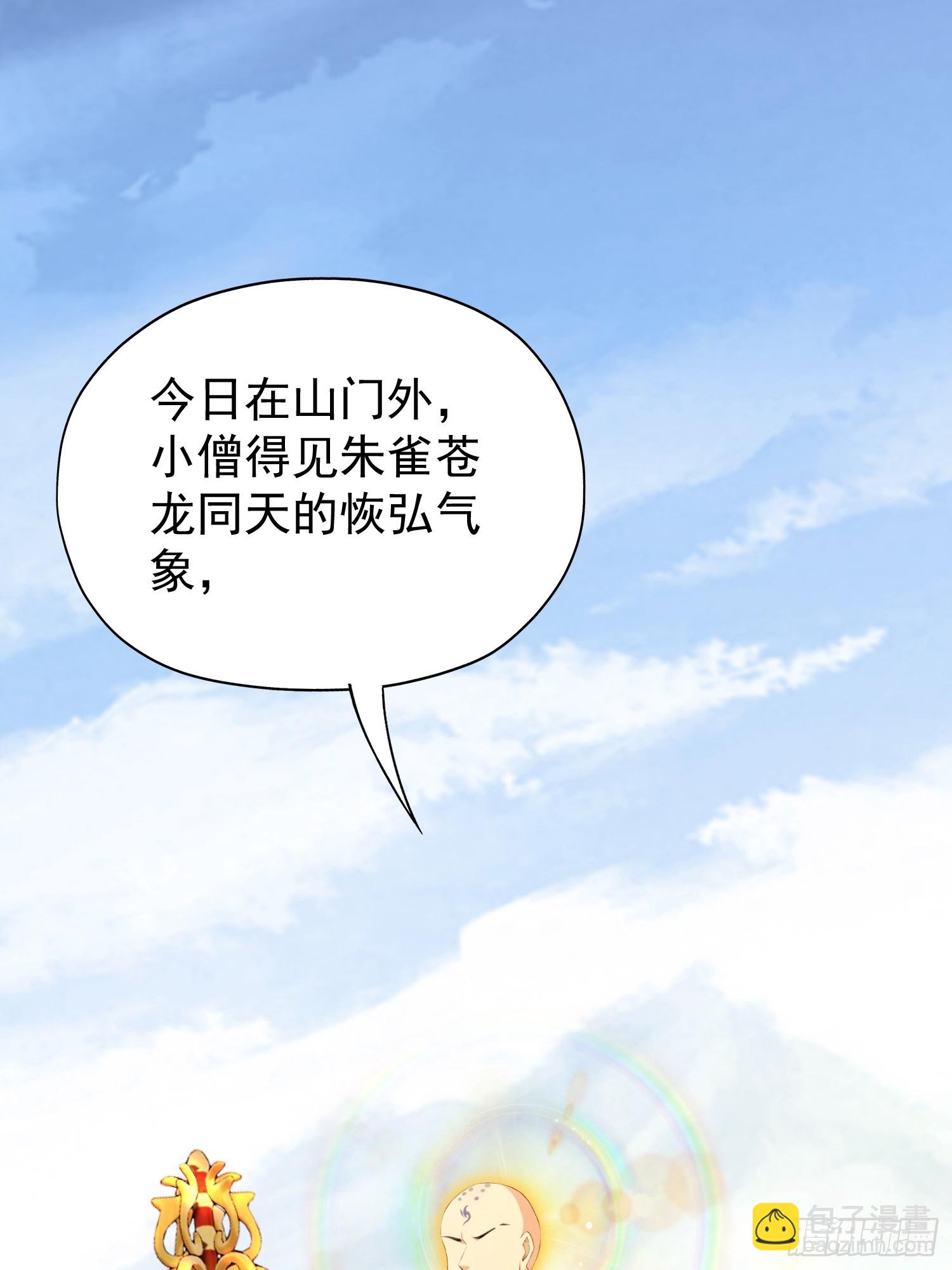 第242话 那我要输出了！(1/2)-第242话