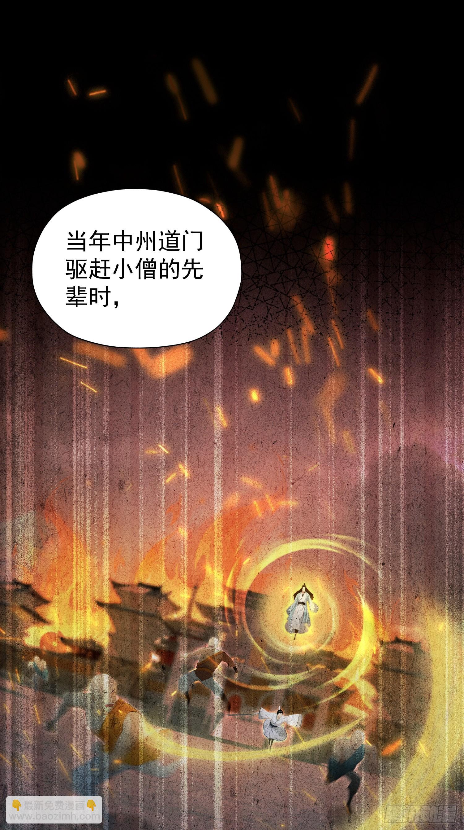 第242话 那我要输出了！(1/2)-第242话