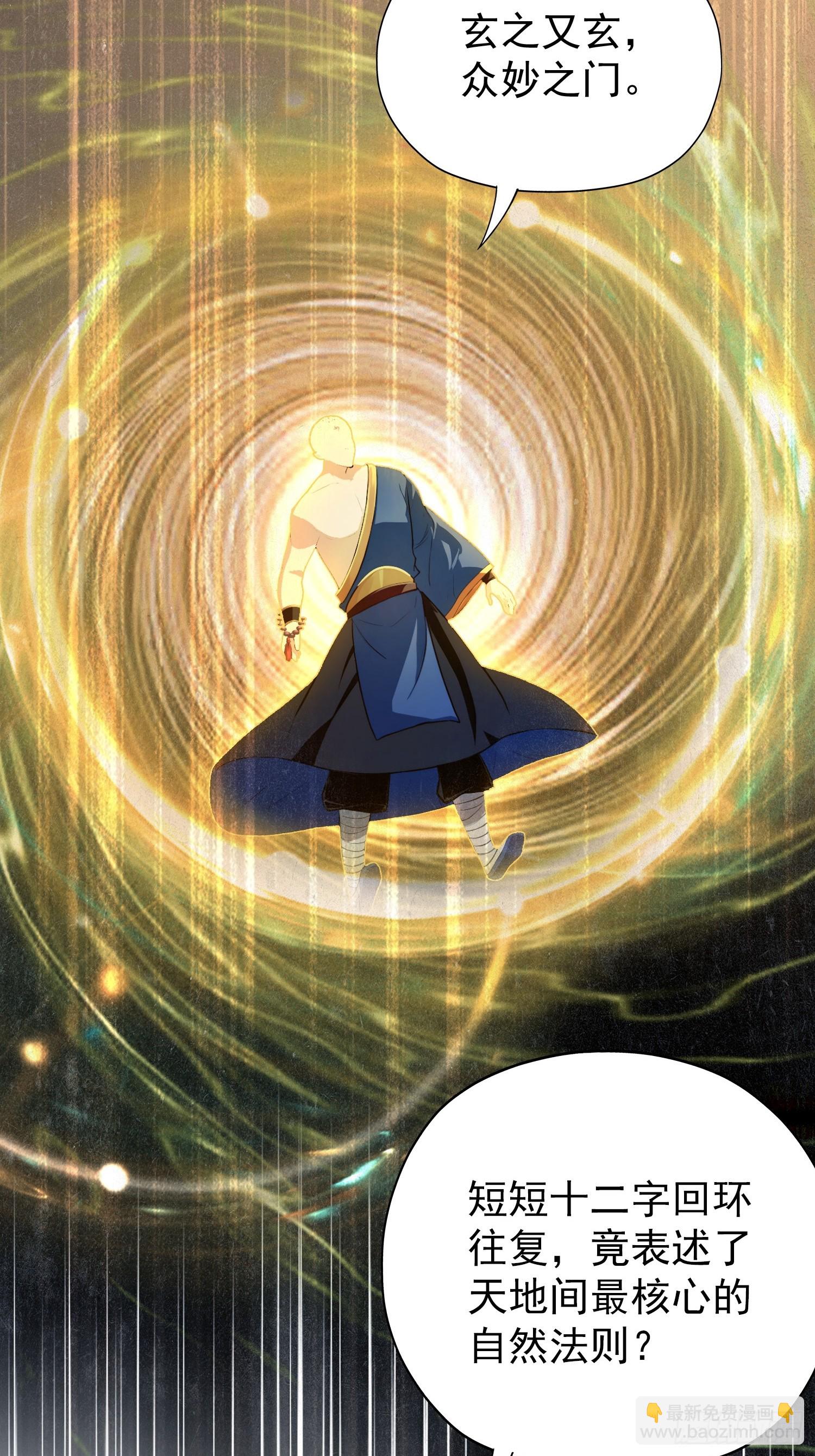 第242话 那我要输出了！(1/2)-第242话