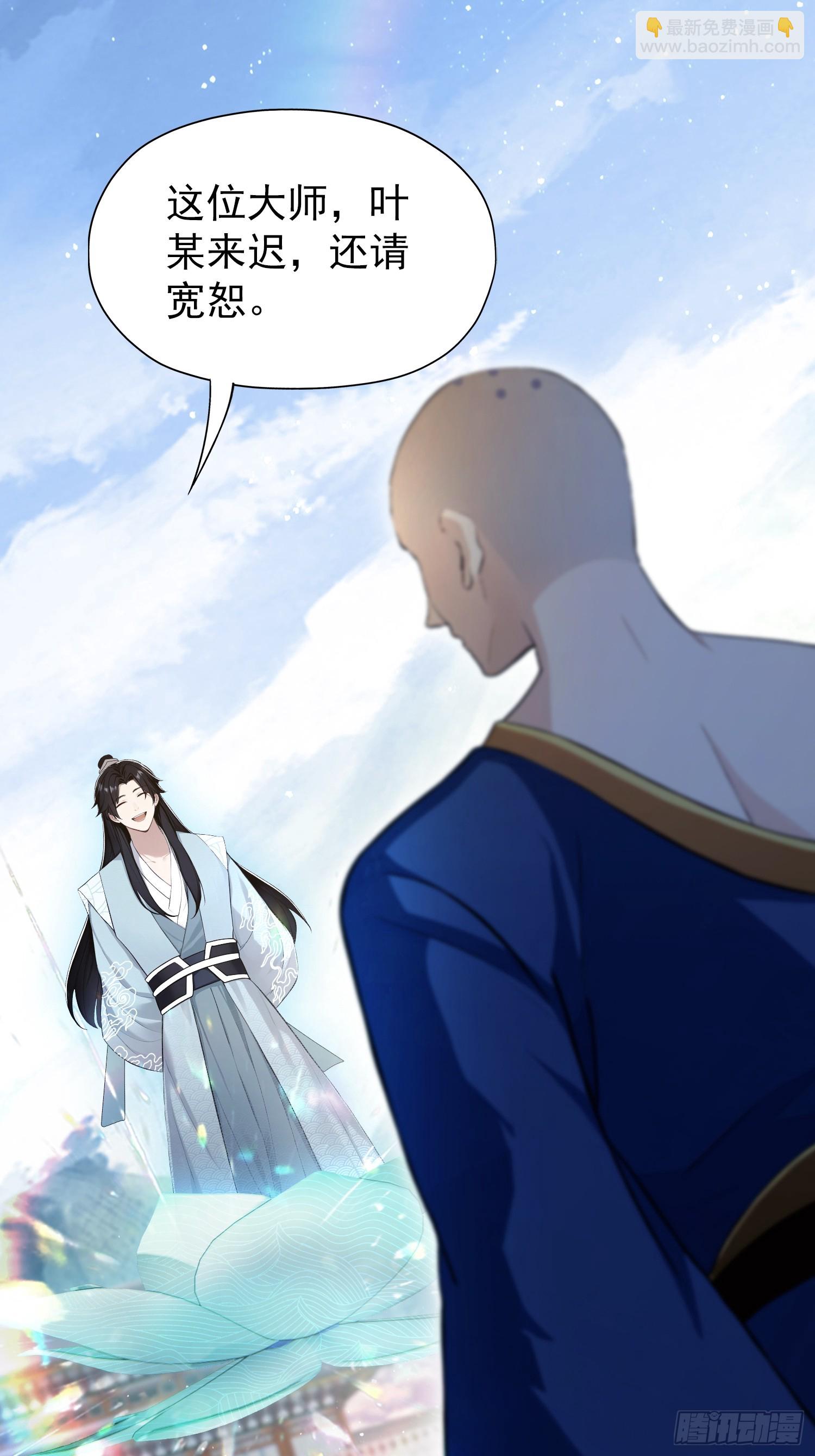 第242话 那我要输出了！(1/2)-第242话