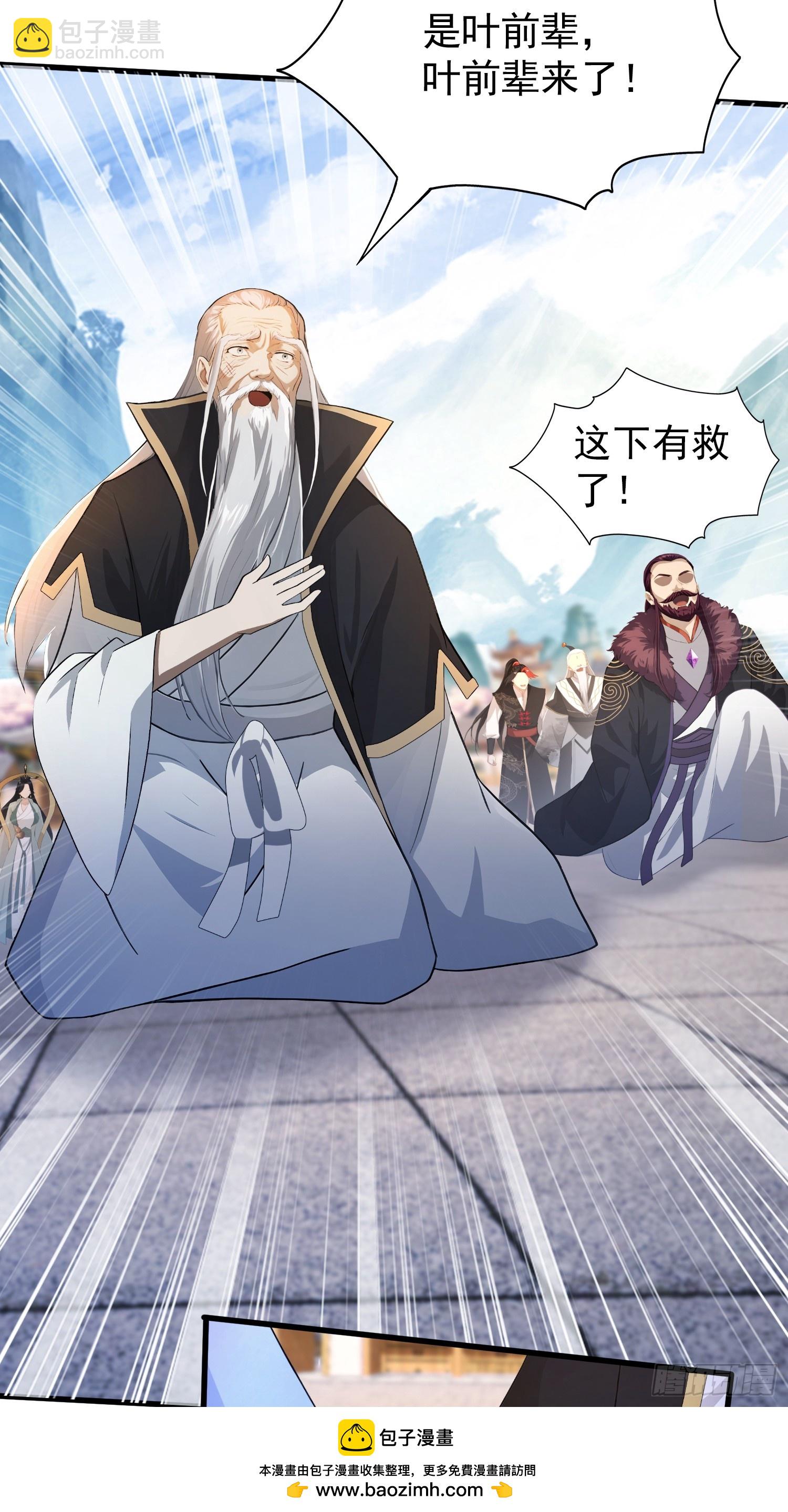 第242话 那我要输出了！(1/2)-第242话