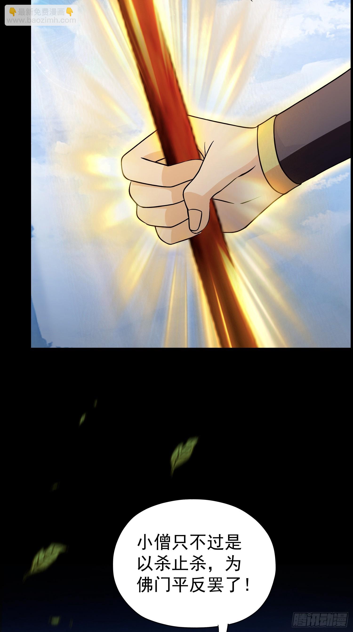 第242话 那我要输出了！(1/2)-第242话