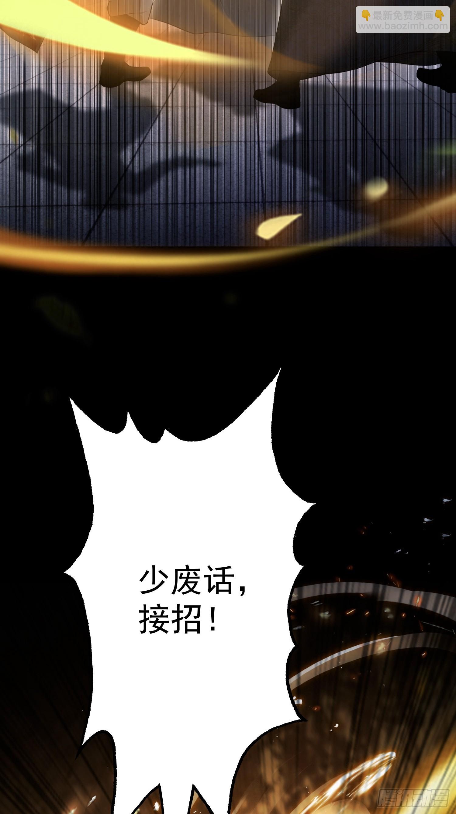 第242话 那我要输出了！(1/2)-第242话