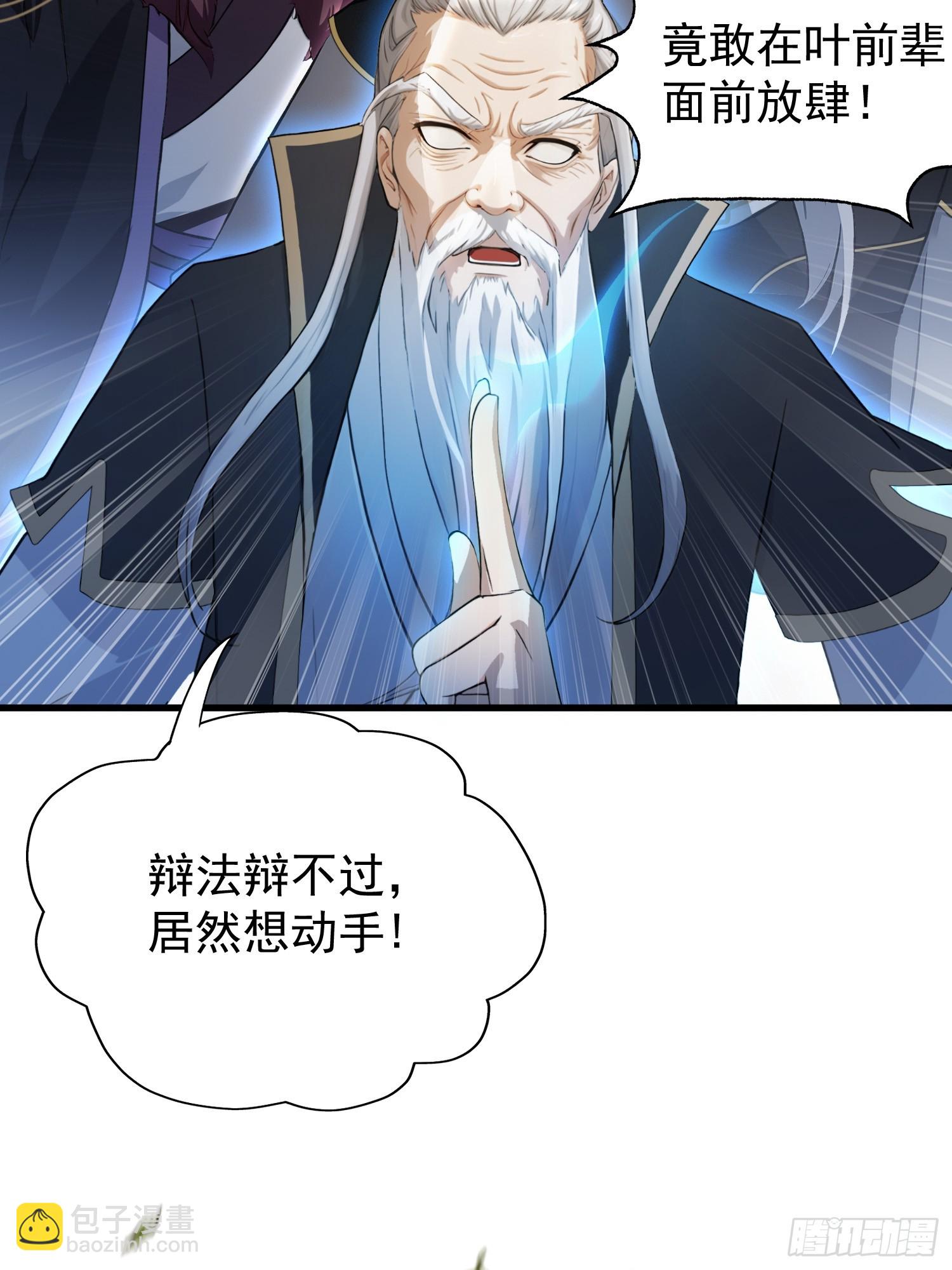 第244话 叶先生的小众新赛道(1/2)-第244话