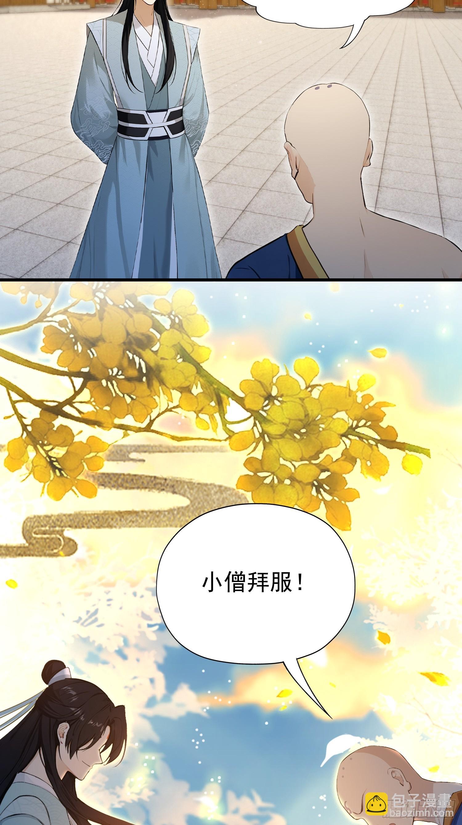 第244话 叶先生的小众新赛道(1/2)-第244话