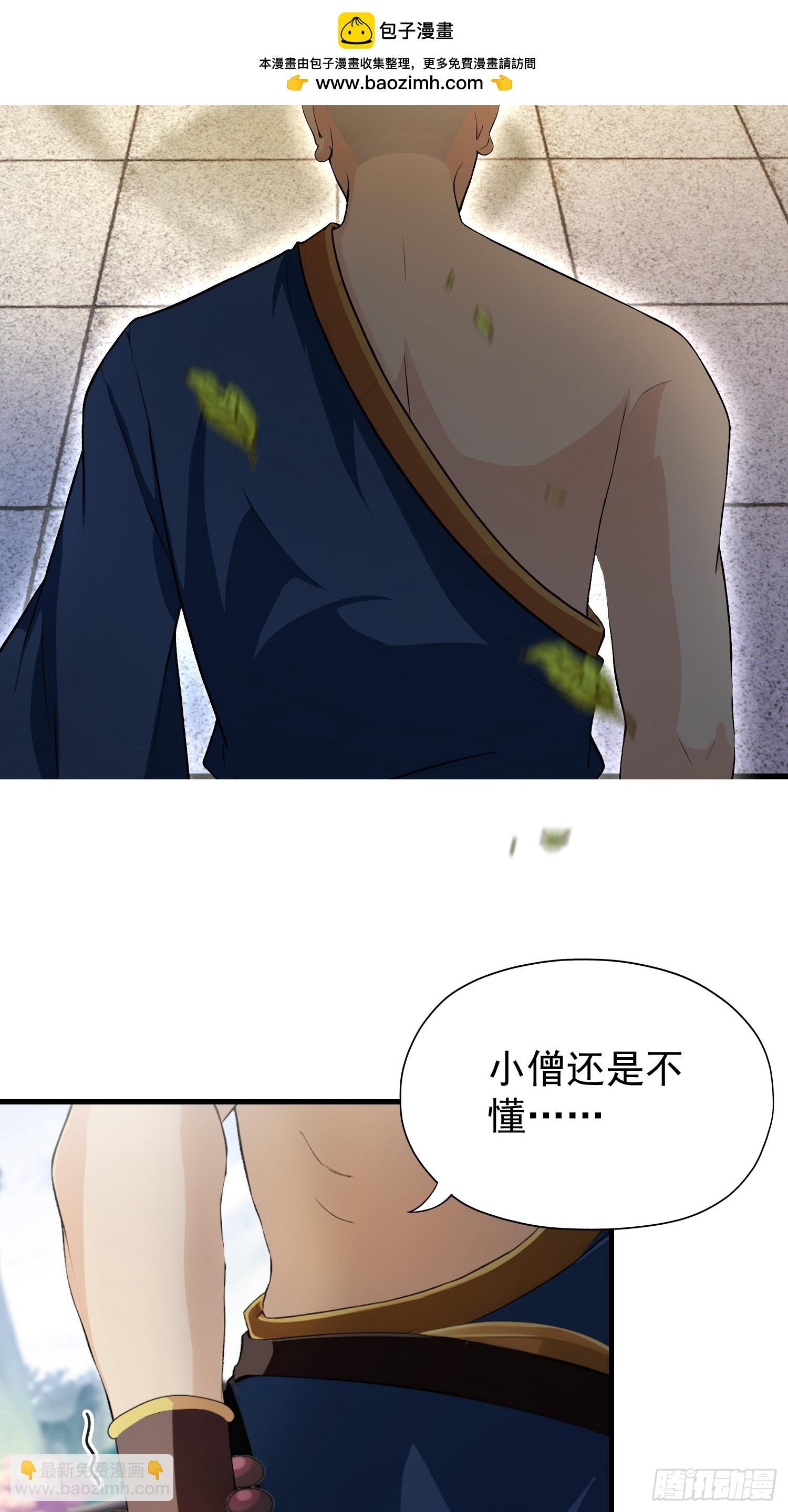 第244话 叶先生的小众新赛道(1/2)-第244话