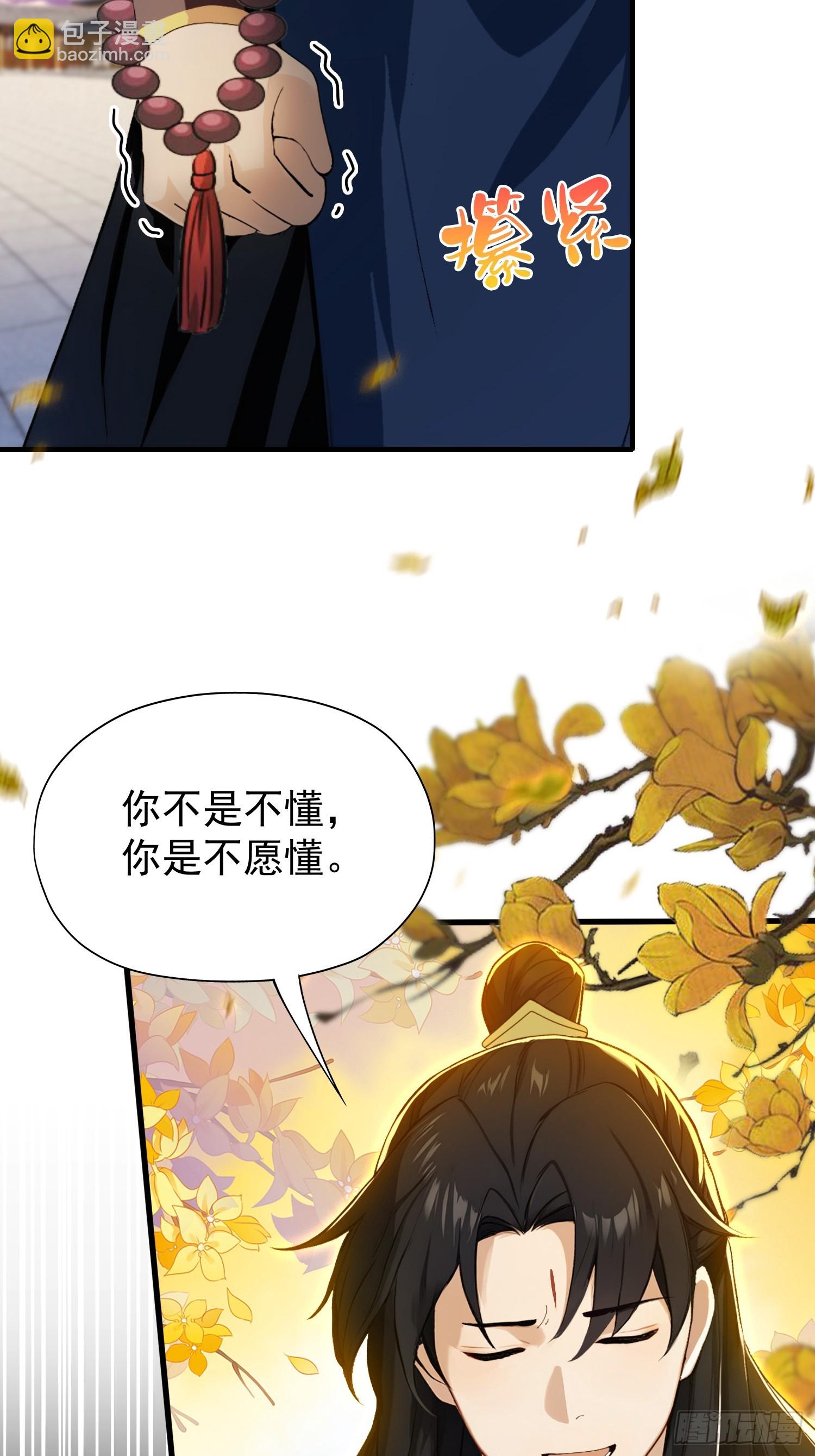 第244话 叶先生的小众新赛道(1/2)-第244话