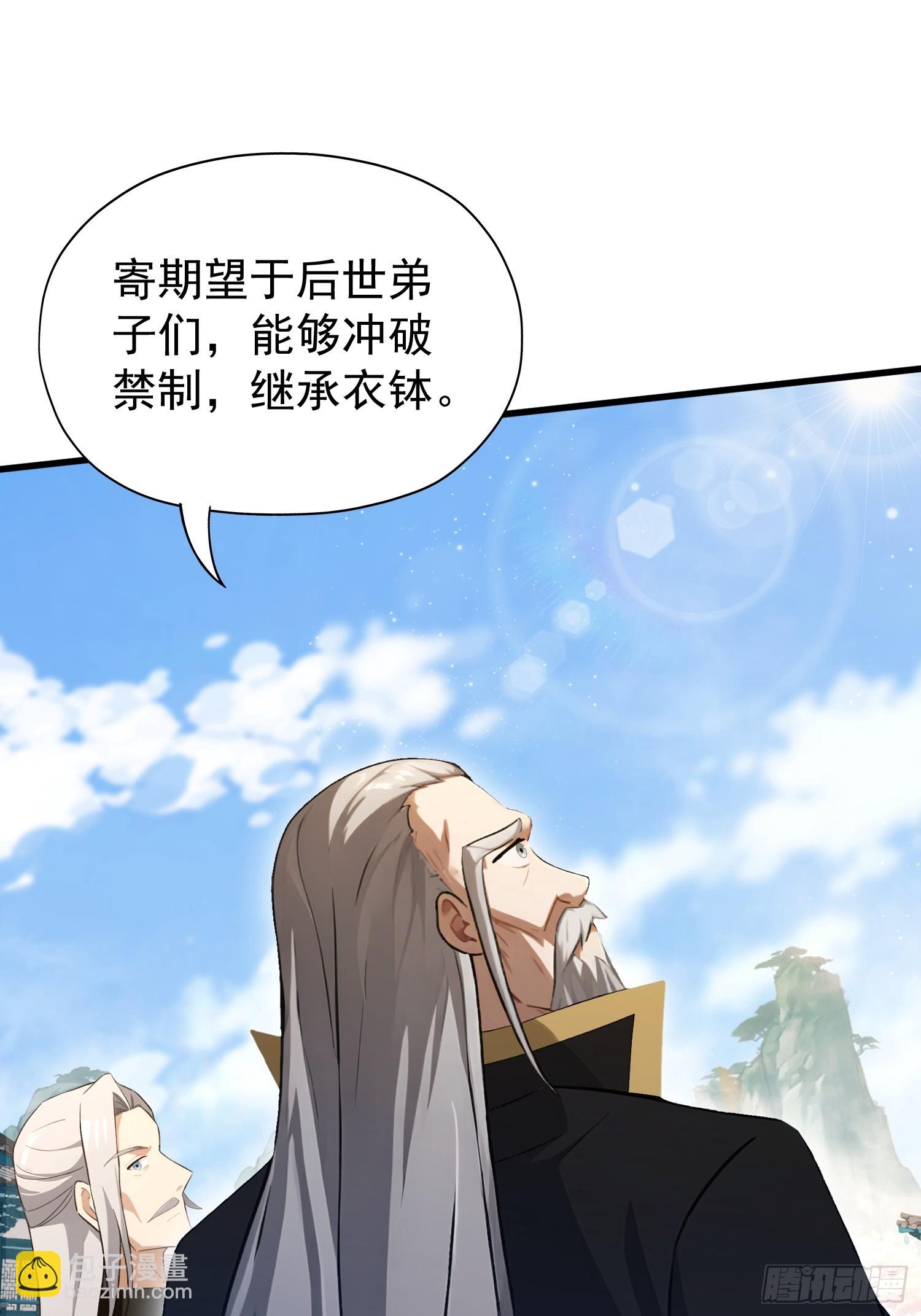 第246话 解放太玄生产力(1/2)-第246话