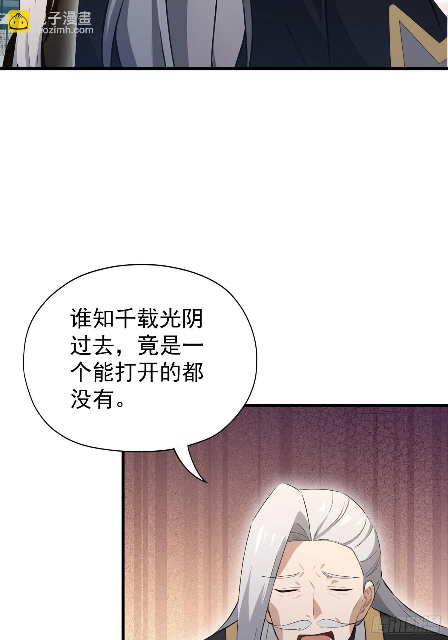 第246话 解放太玄生产力(1/2)-第246话