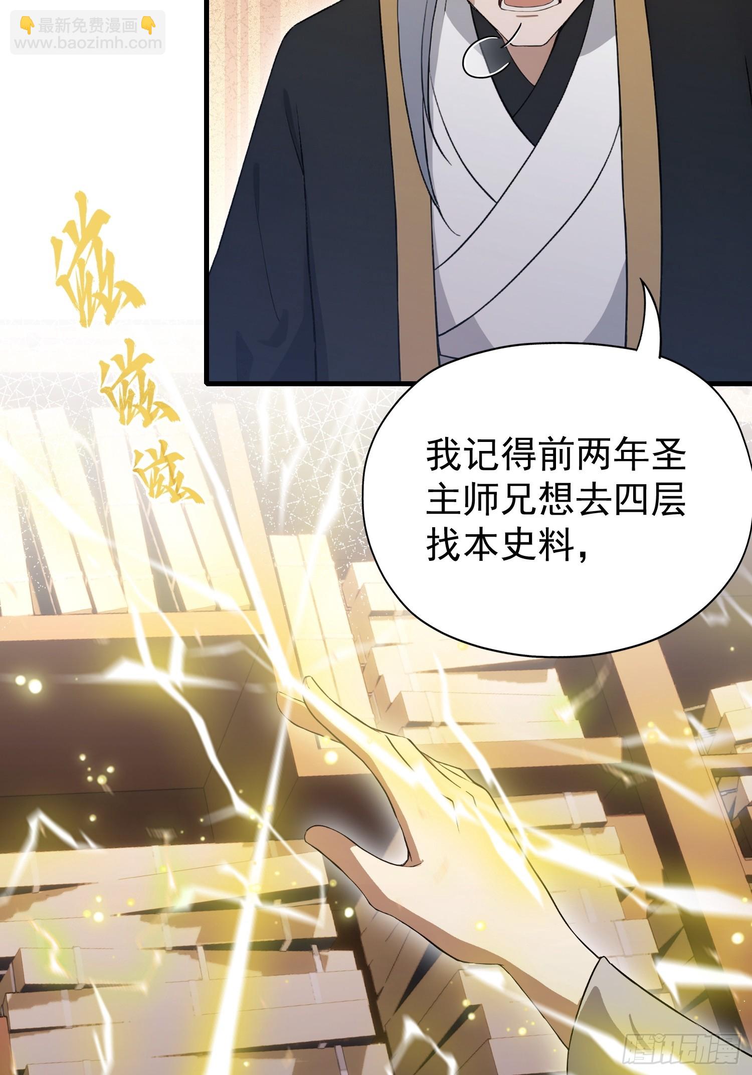 第246话 解放太玄生产力(1/2)-第246话