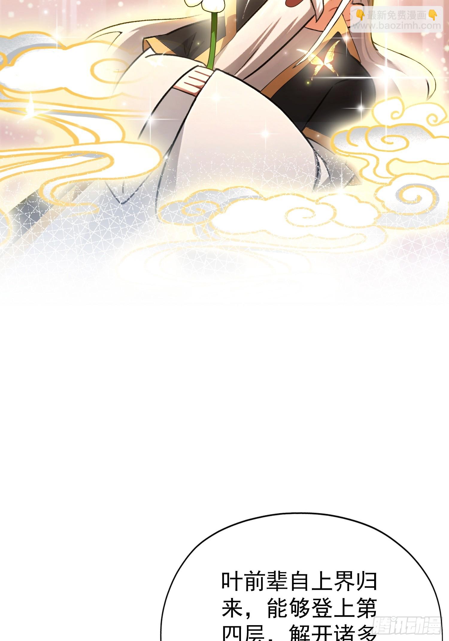 第246话 解放太玄生产力(1/2)-第246话