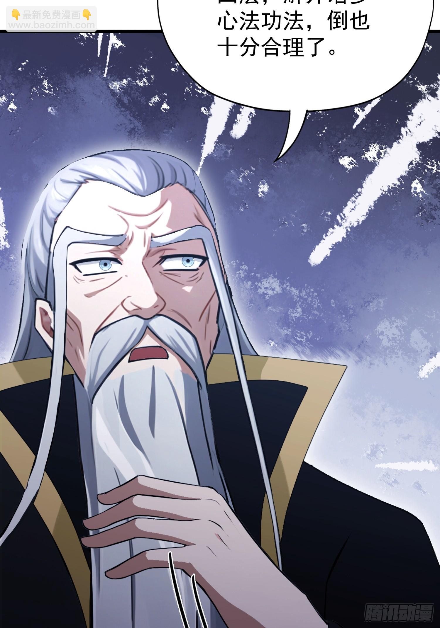 第246话 解放太玄生产力(1/2)-第246话