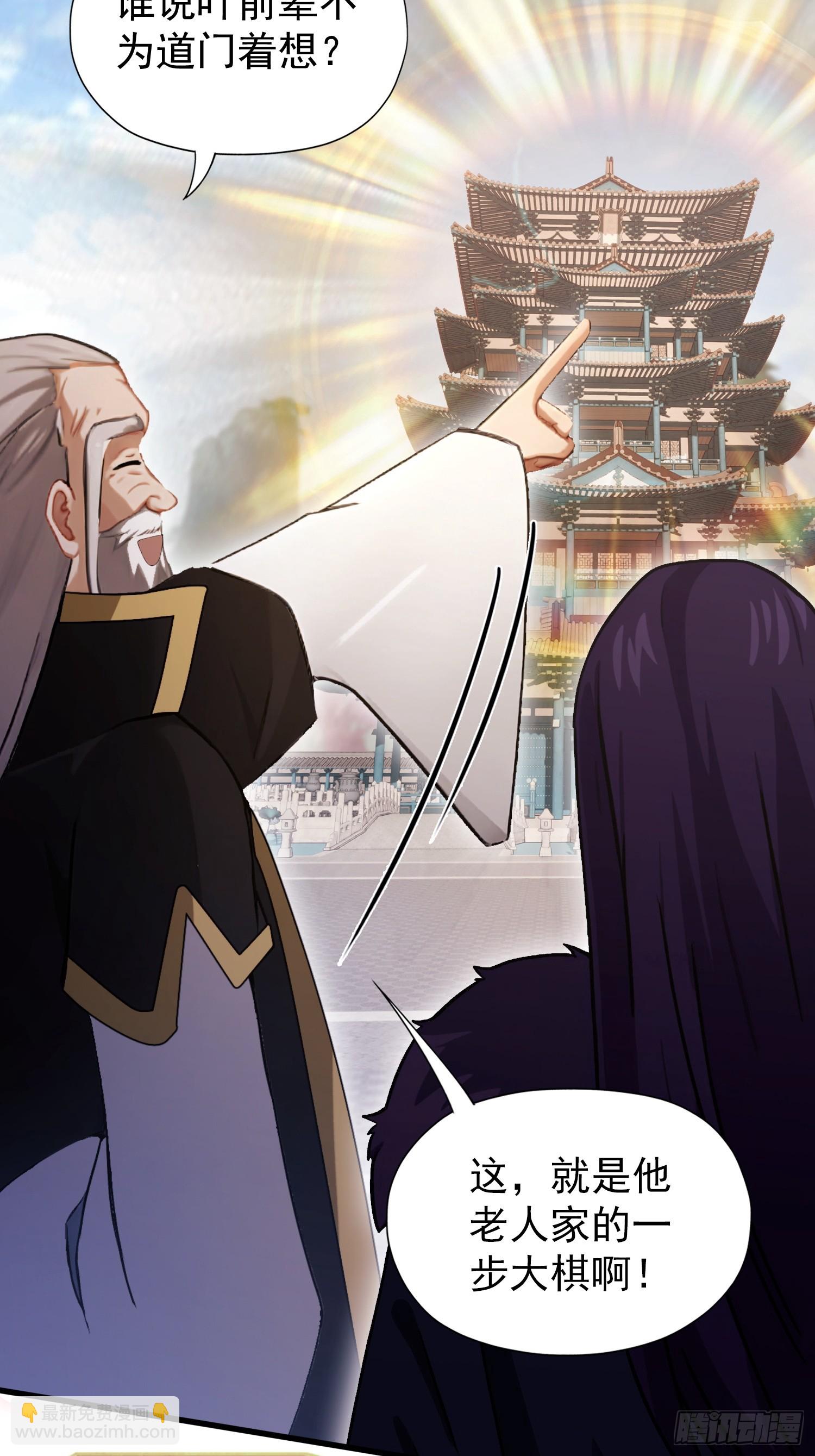 第246话 解放太玄生产力(1/2)-第246话