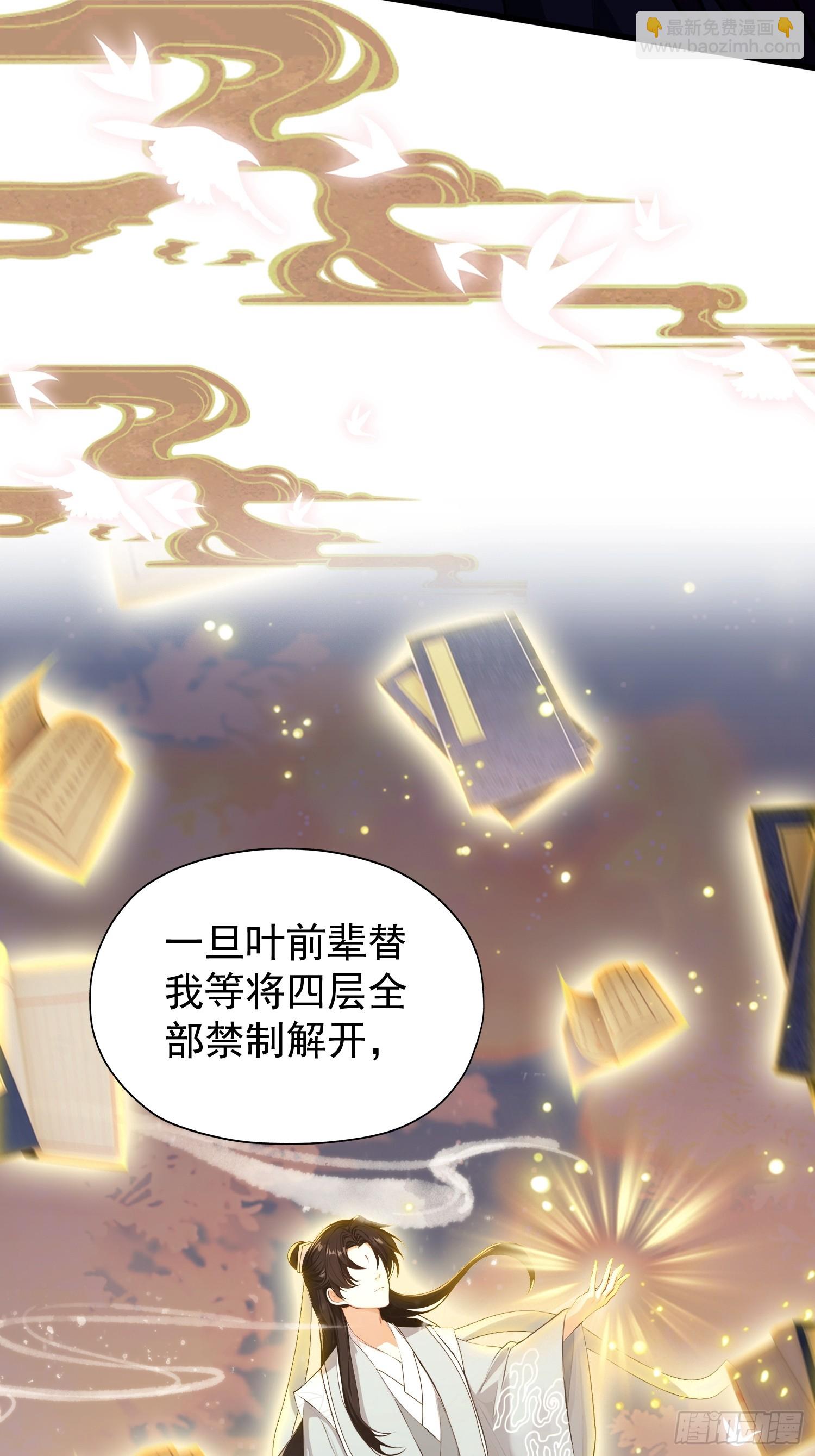 第246话 解放太玄生产力(1/2)-第246话