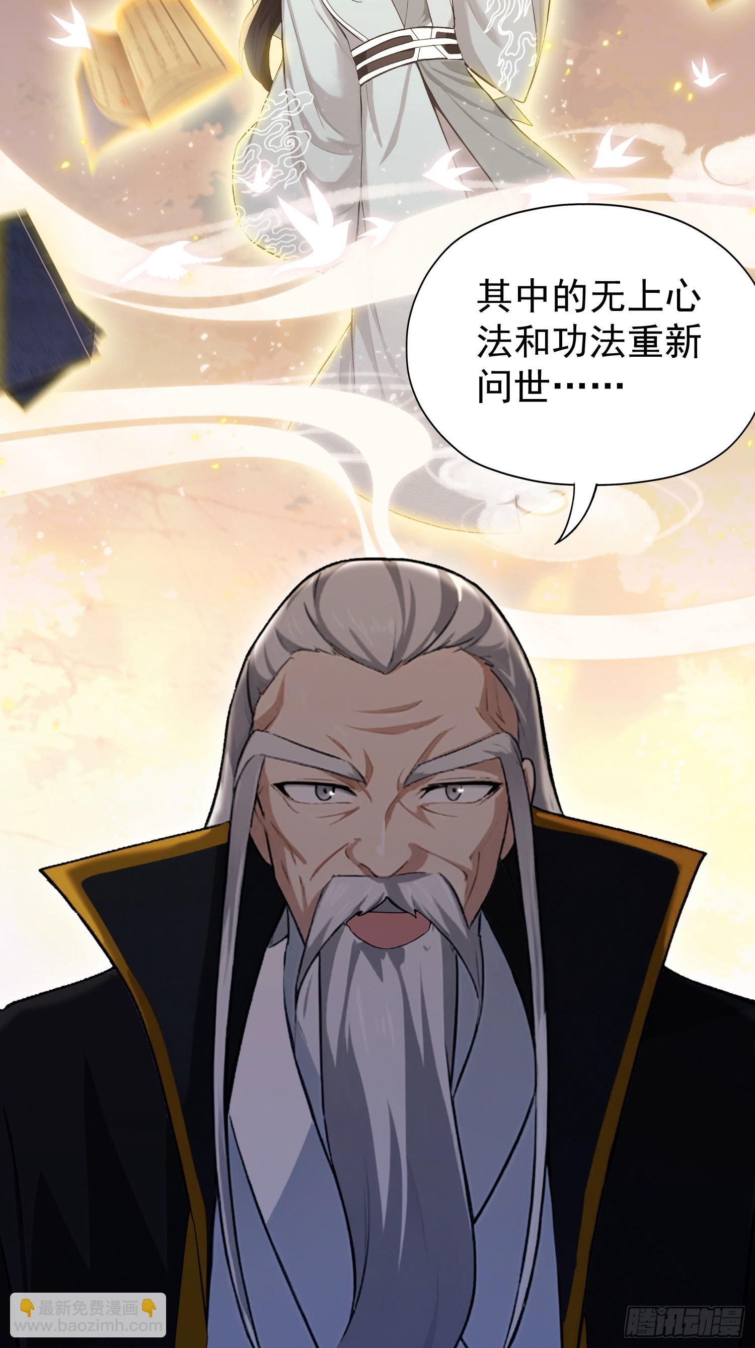 第246话 解放太玄生产力(1/2)-第246话