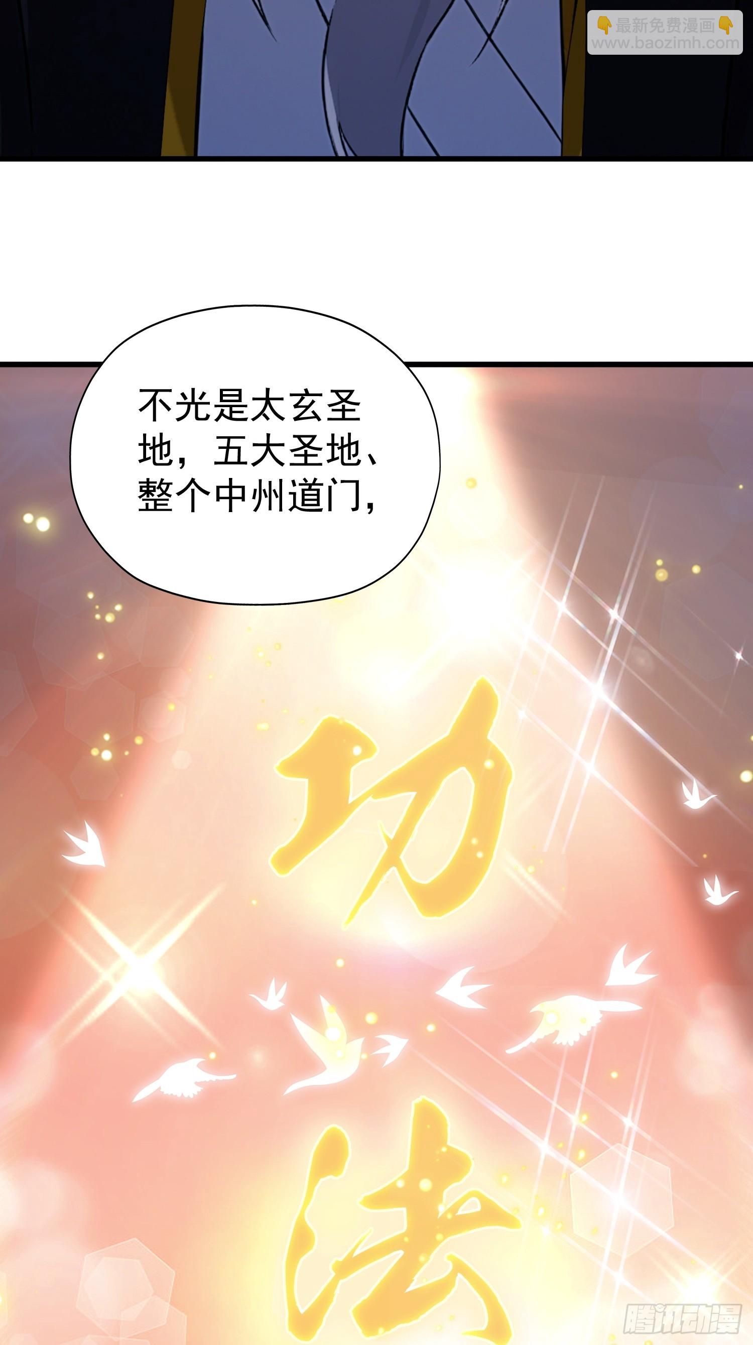 第246话 解放太玄生产力(1/2)-第246话