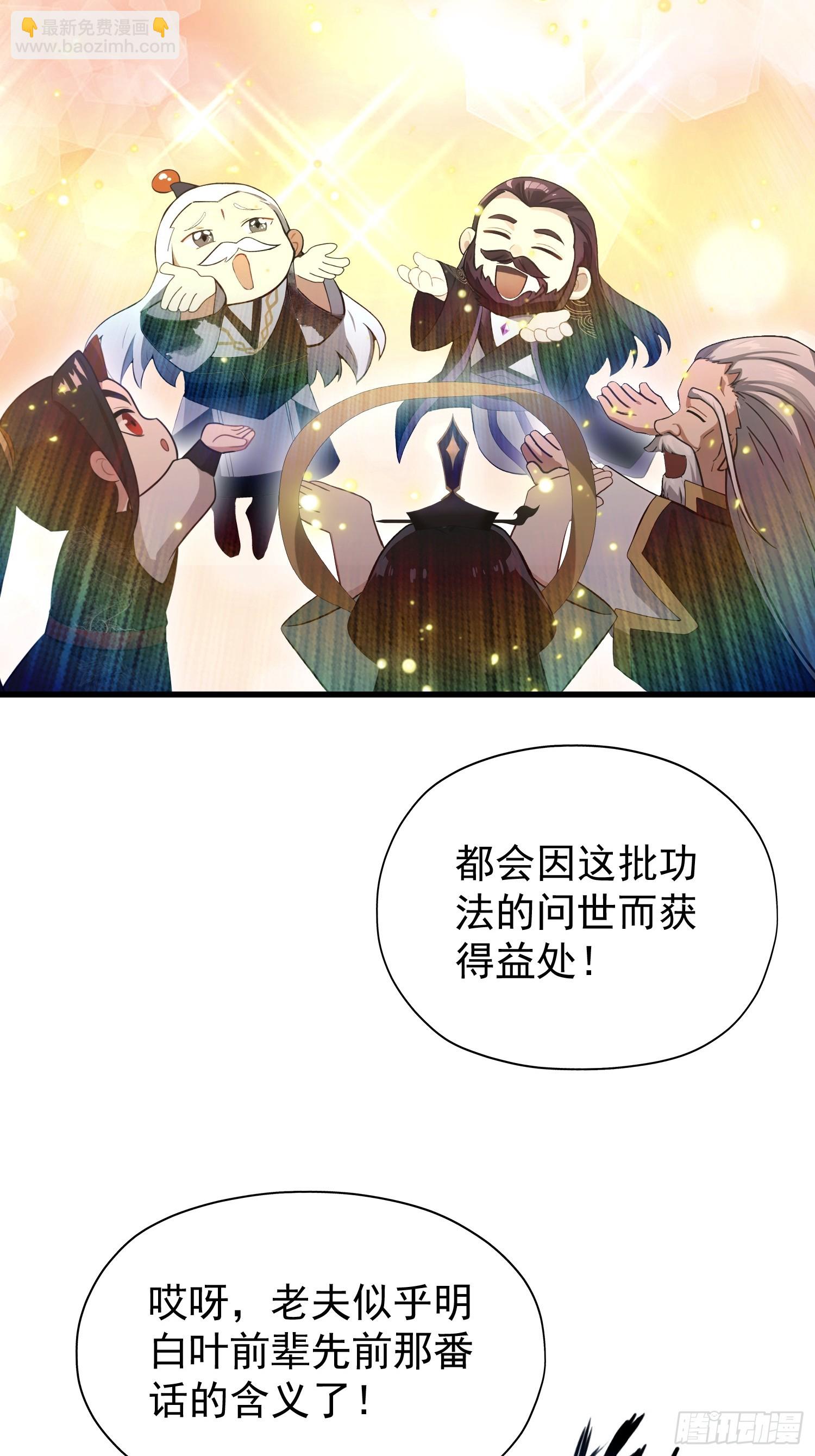 第246话 解放太玄生产力(1/2)-第246话