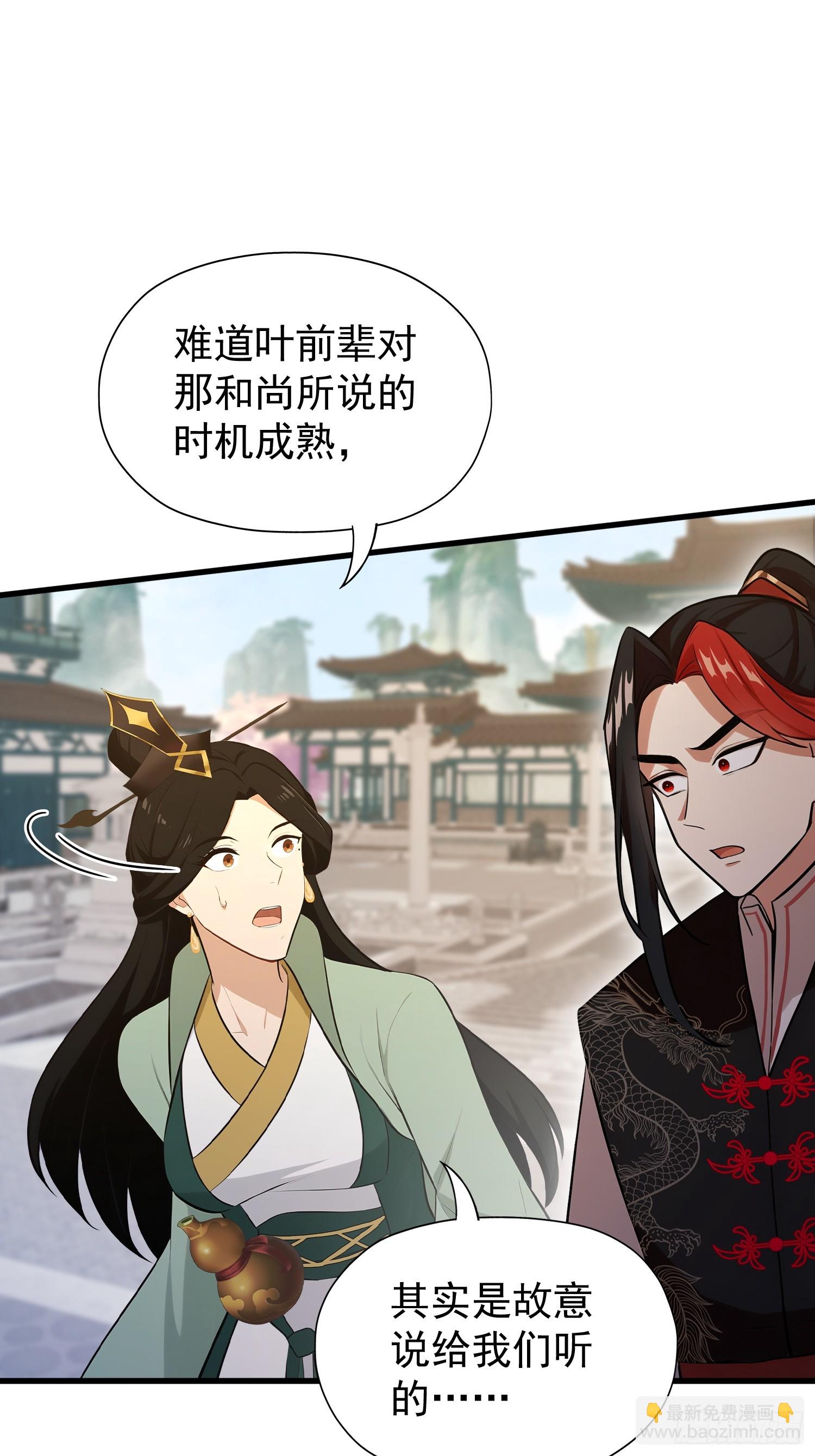 第246话 解放太玄生产力(1/2)-第246话