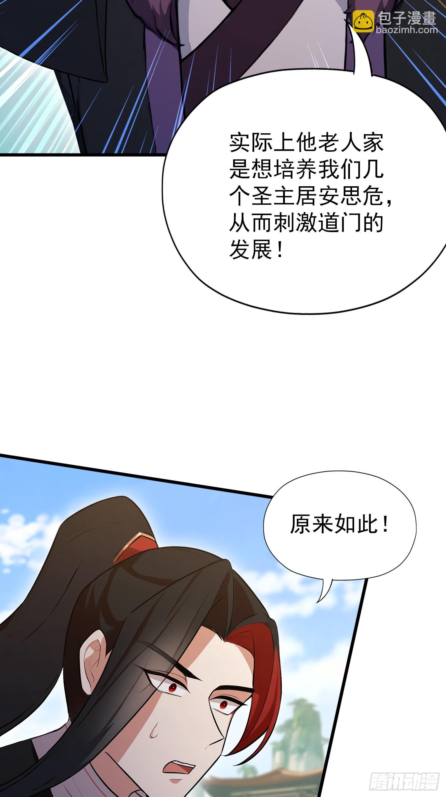 第246话 解放太玄生产力(1/2)-第246话