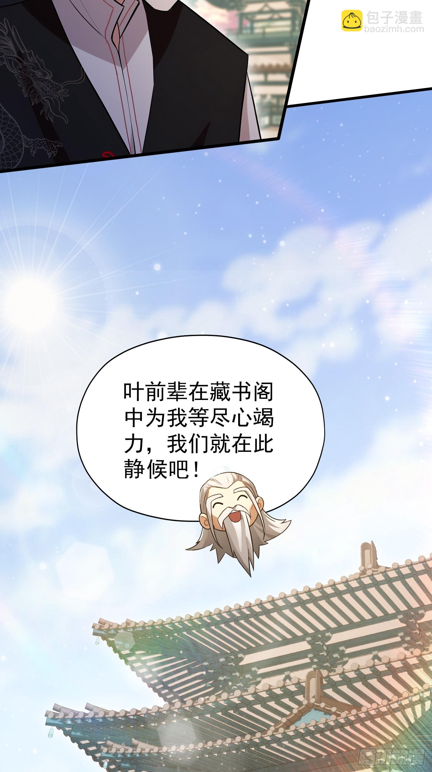 第246话 解放太玄生产力(1/2)-第246话