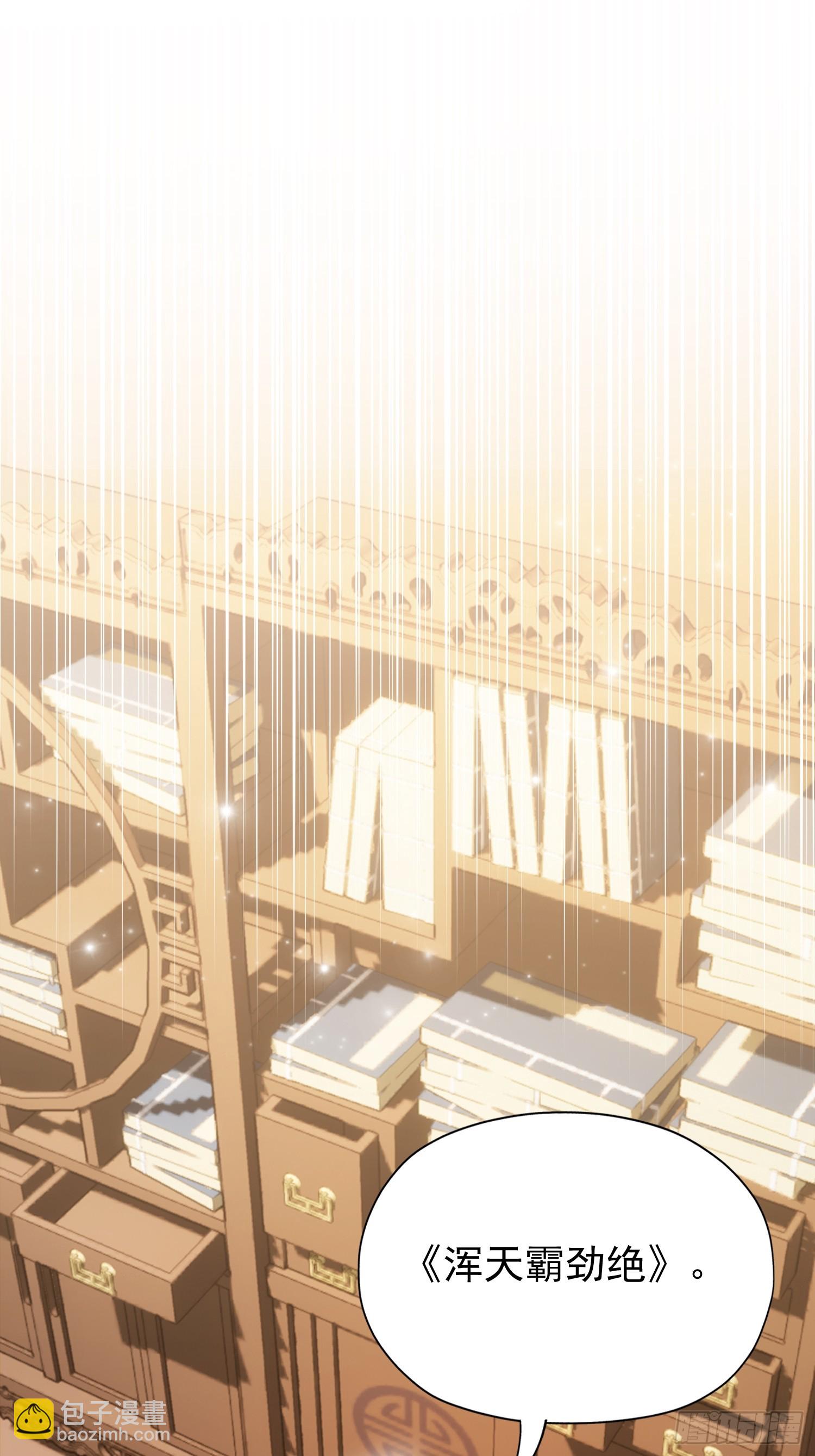 第246话 解放太玄生产力(1/2)-第246话