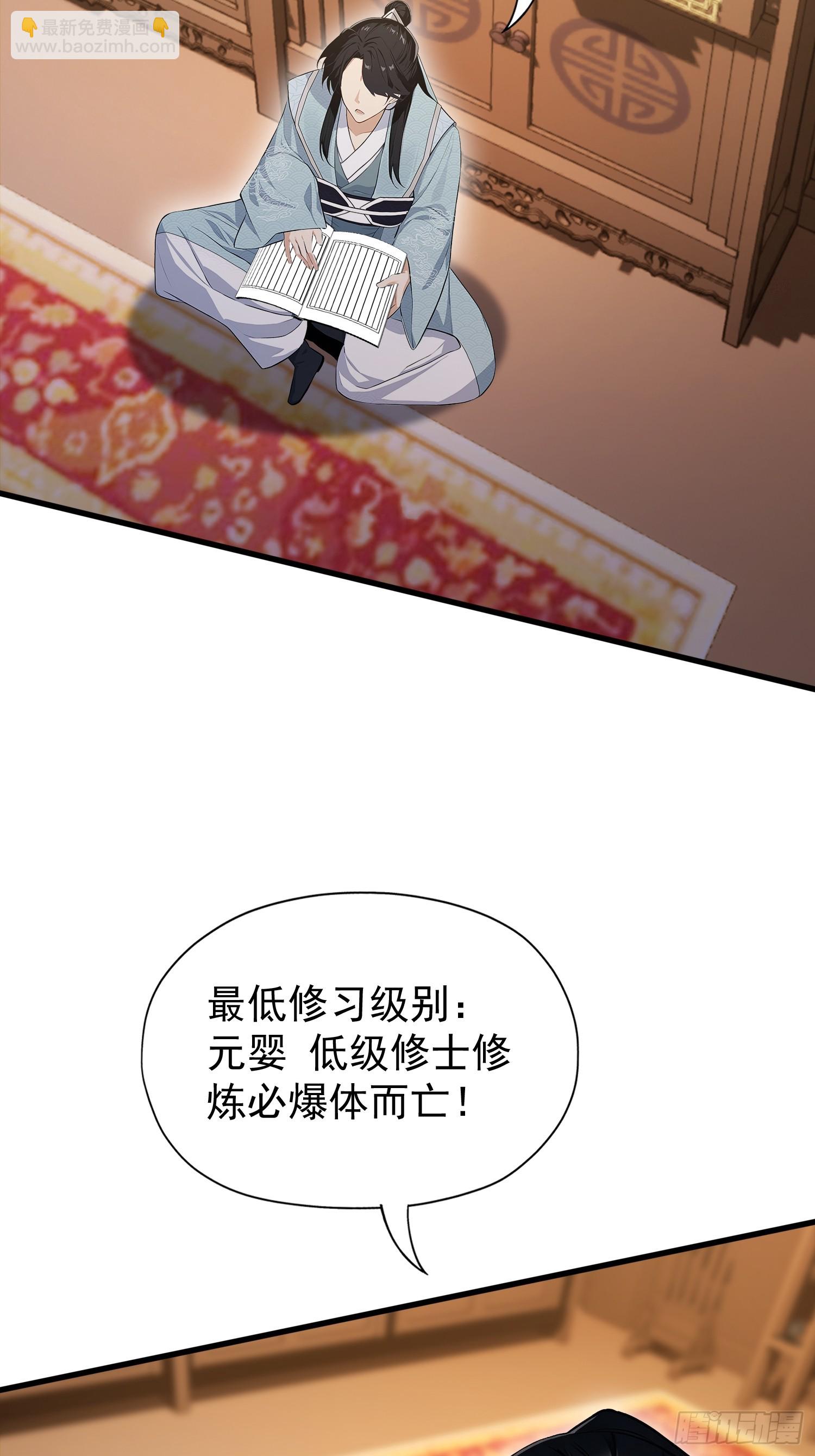 第246话 解放太玄生产力(1/2)-第246话