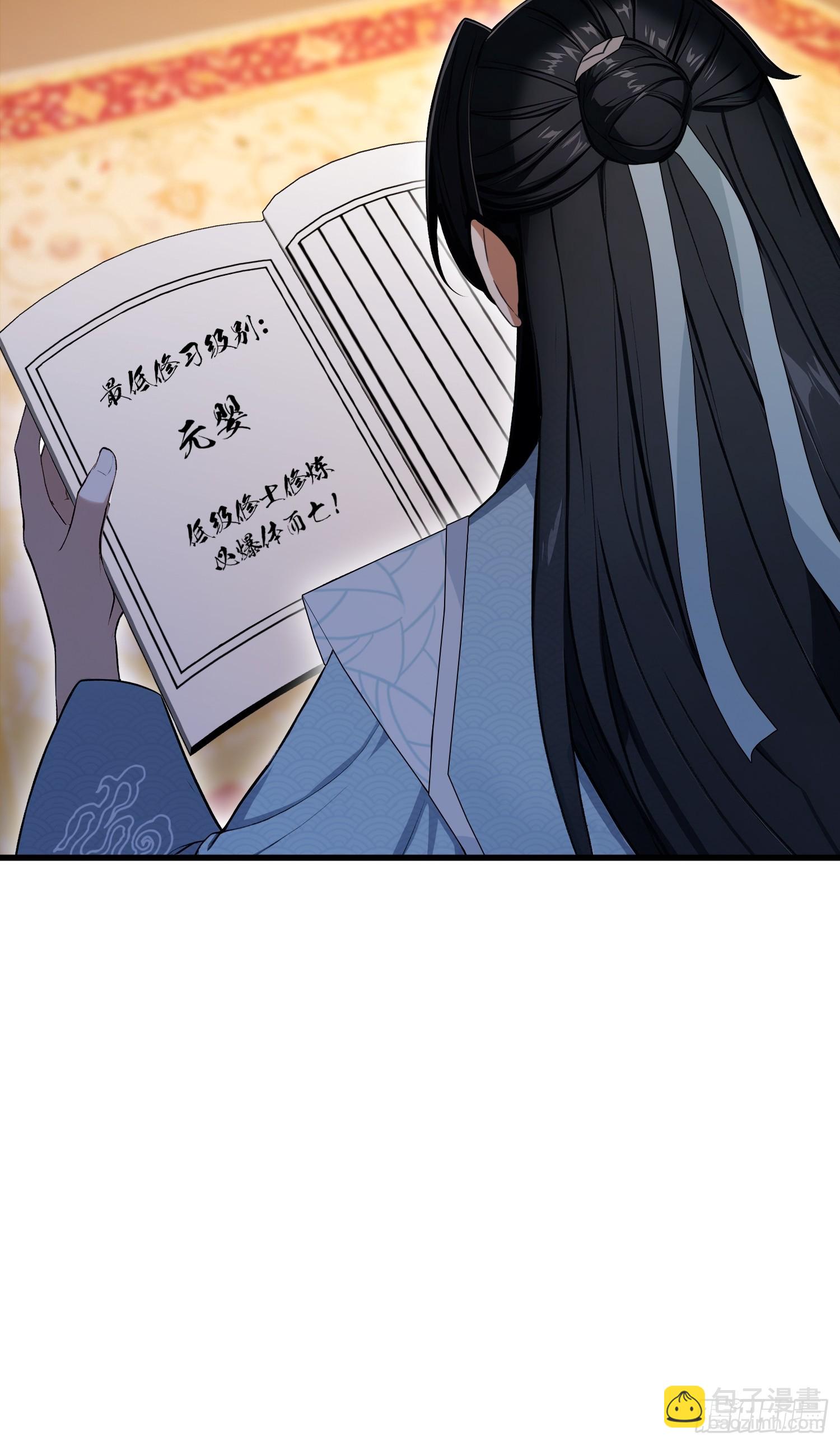 第246话 解放太玄生产力(1/2)-第246话