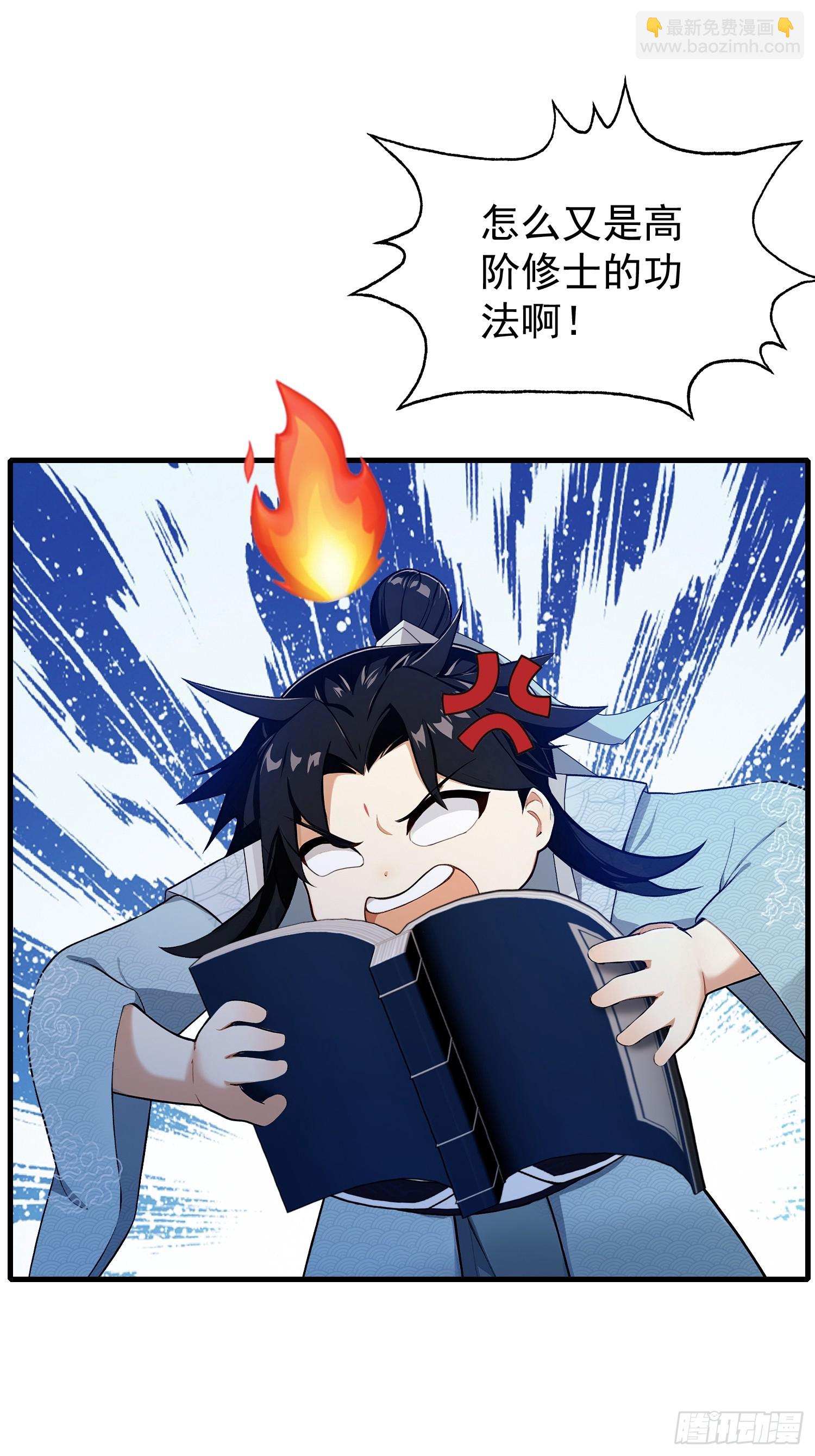 第246话 解放太玄生产力(1/2)-第246话