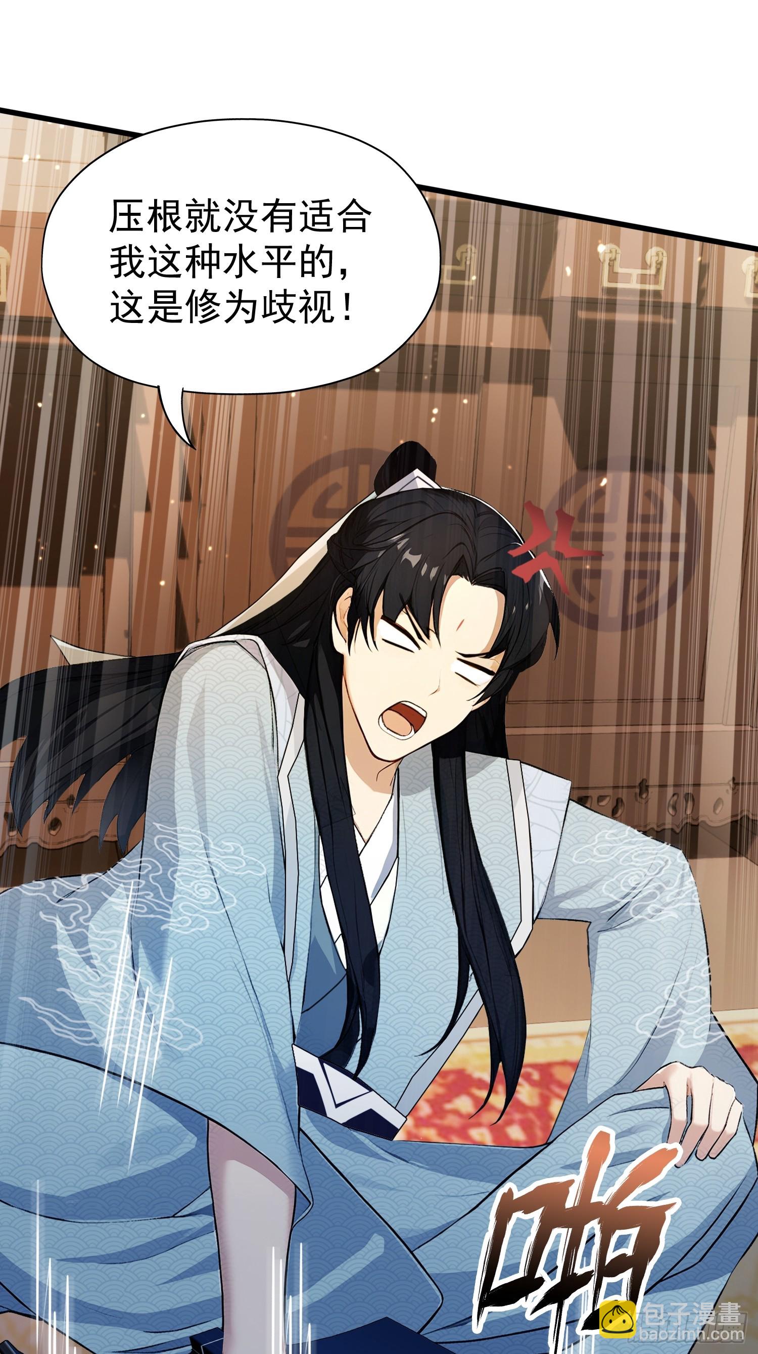 第246话 解放太玄生产力(1/2)-第246话