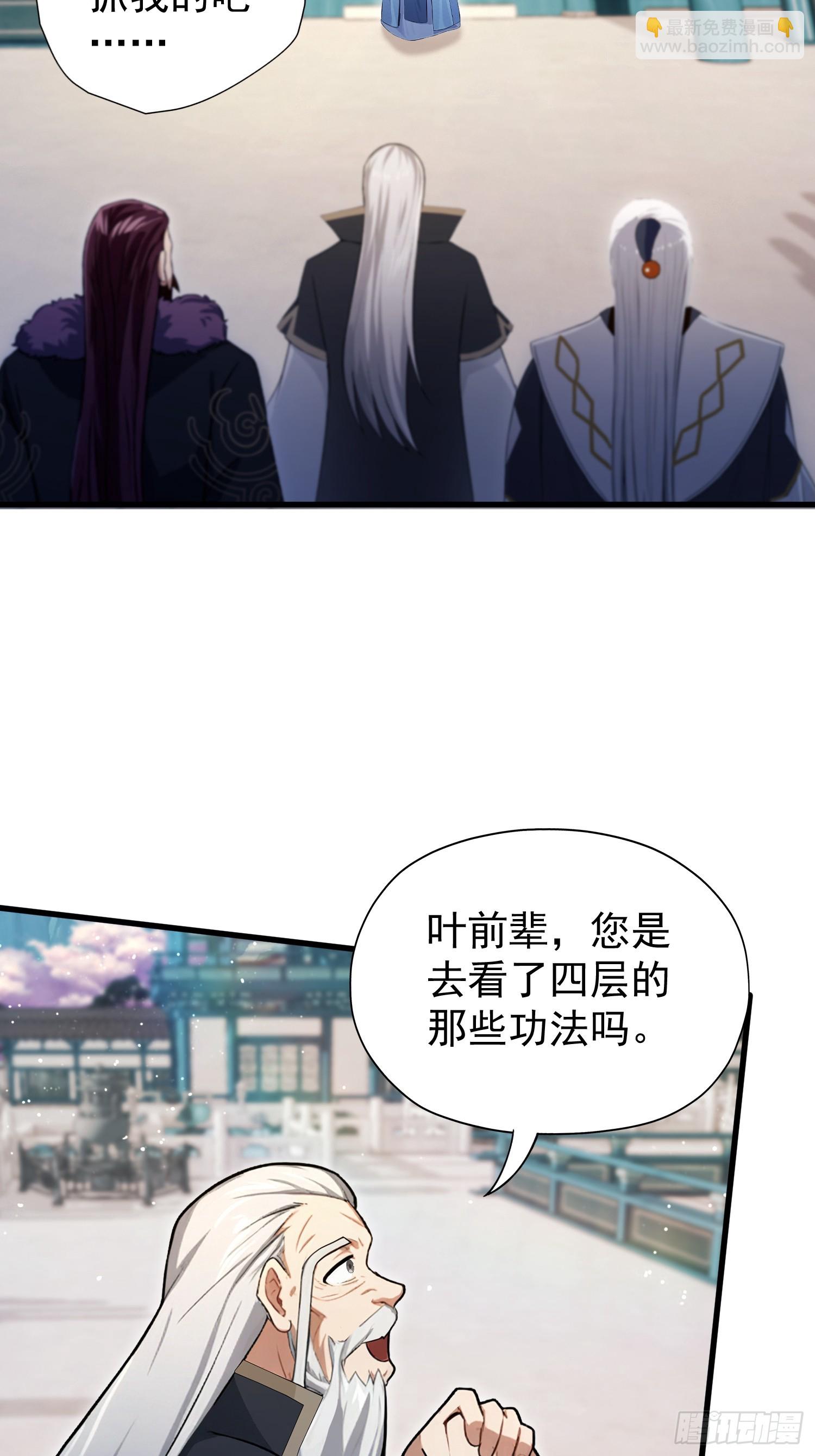 第246话 解放太玄生产力(1/2)-第246话