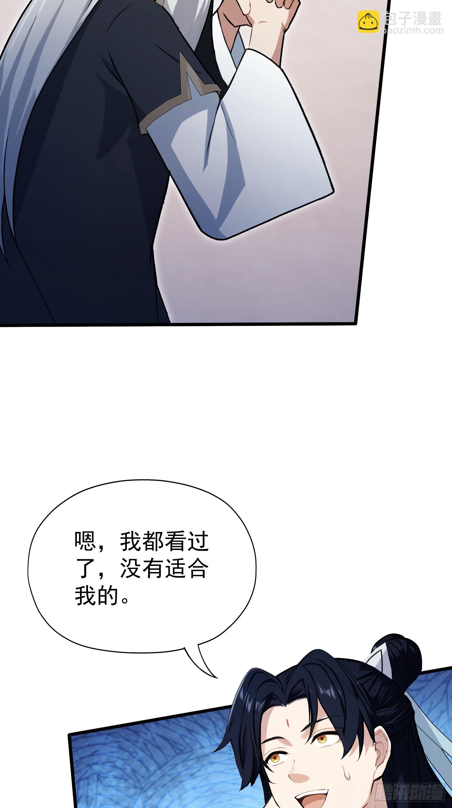 第246话 解放太玄生产力(1/2)-第246话