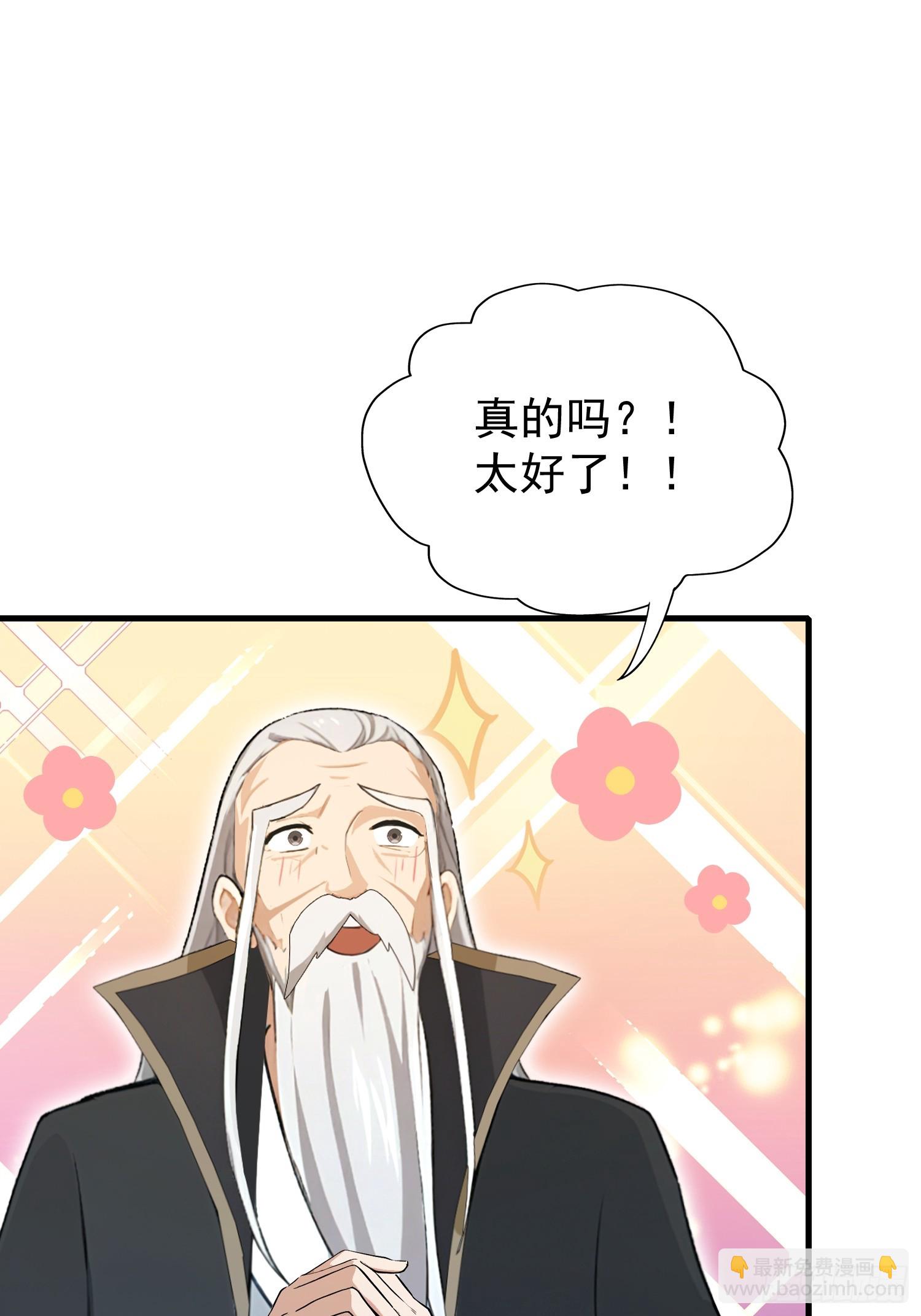 第246话 解放太玄生产力(1/2)-第246话