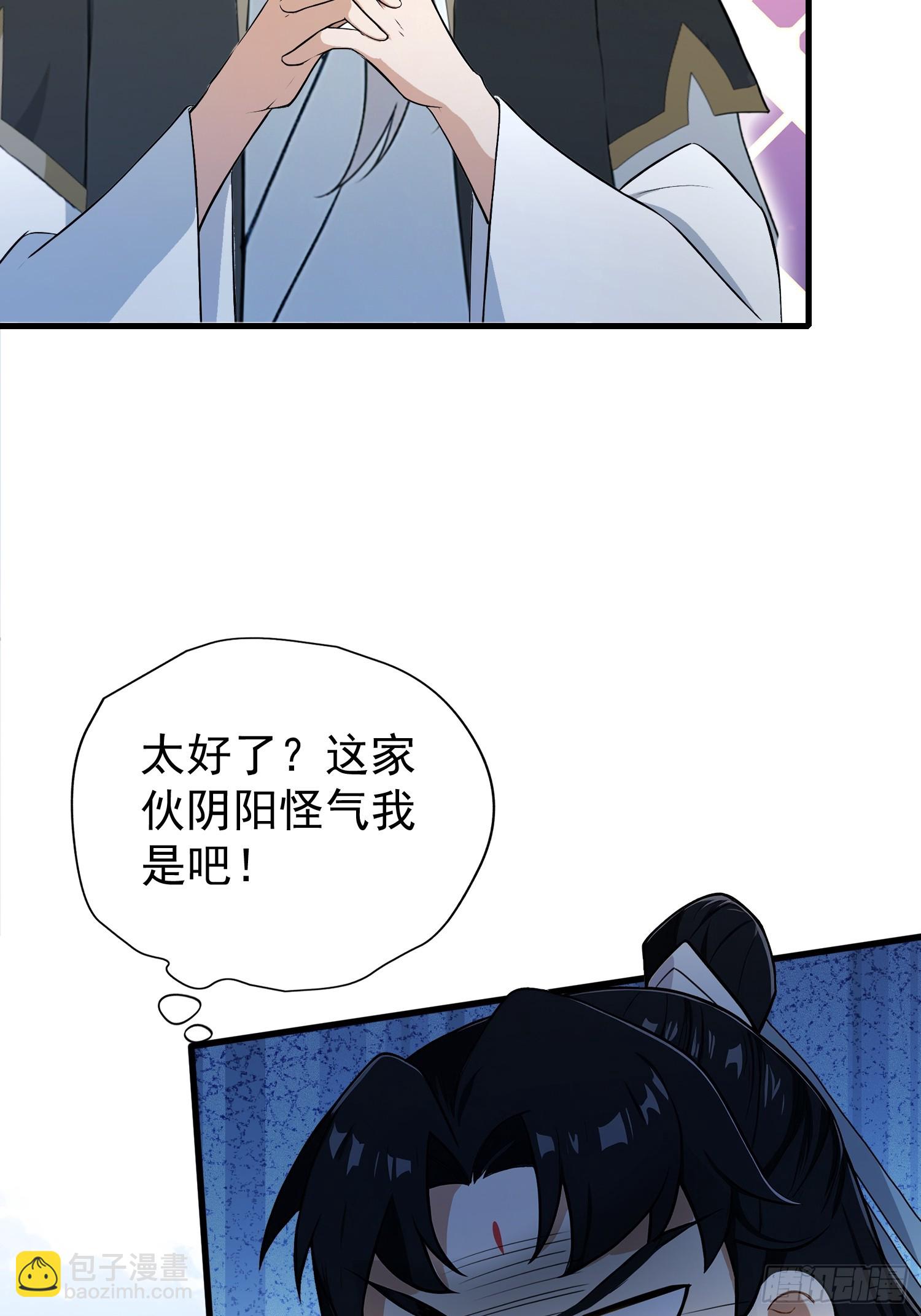 第246话 解放太玄生产力(1/2)-第246话