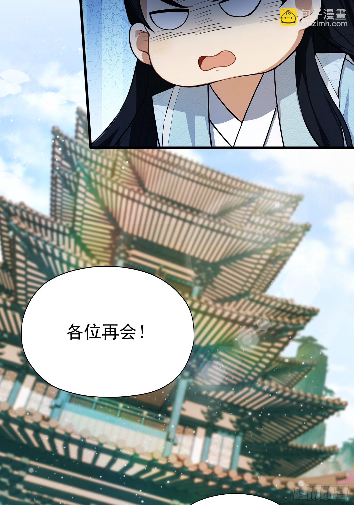 第246话 解放太玄生产力(1/2)-第246话