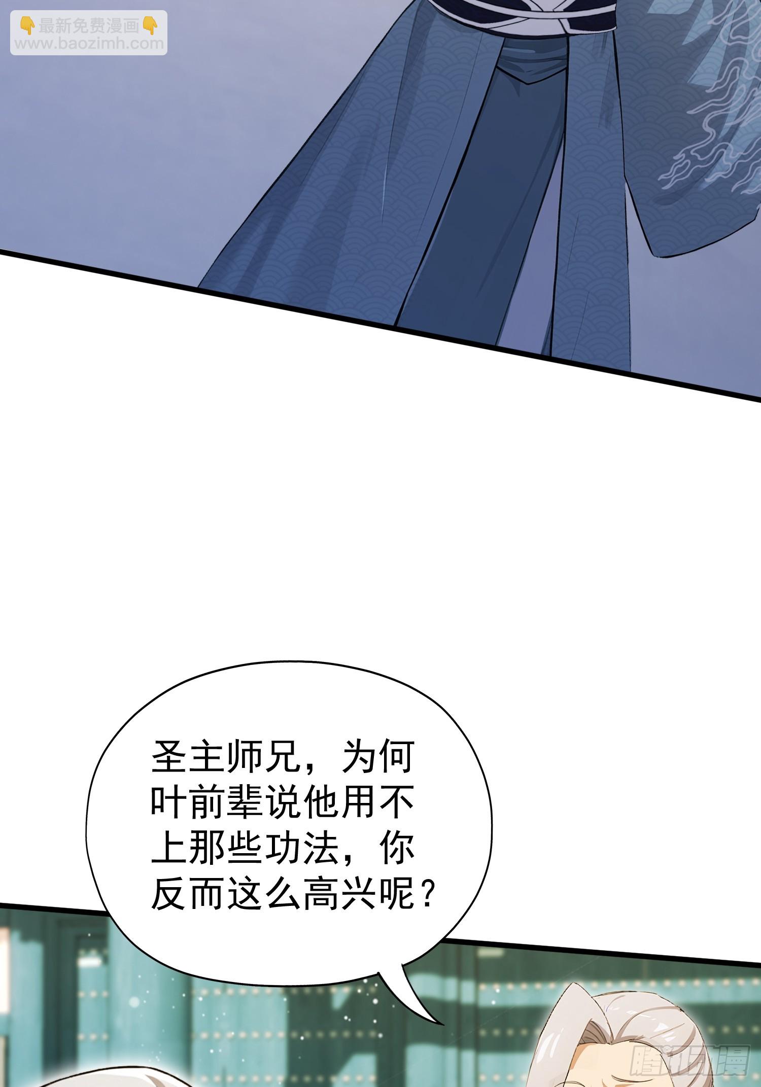 第246话 解放太玄生产力(1/2)-第246话